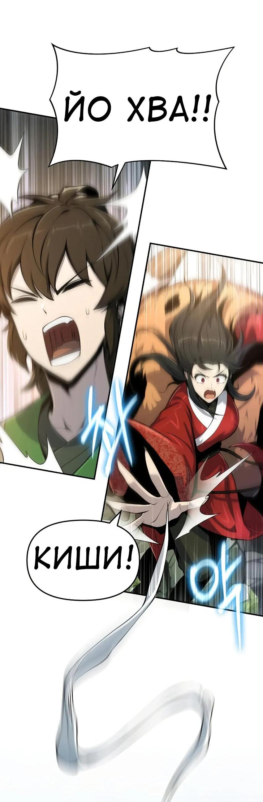 Read Знаток ядов из сычуаньского клана Тан RU Manga Online