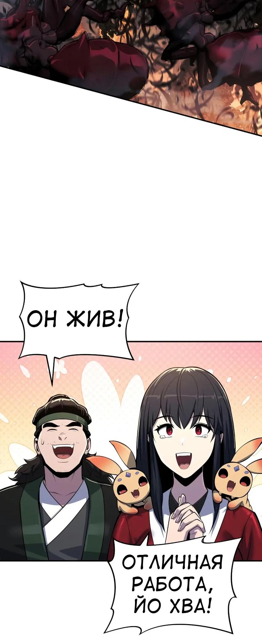 Read Знаток ядов из сычуаньского клана Тан RU Manga Online