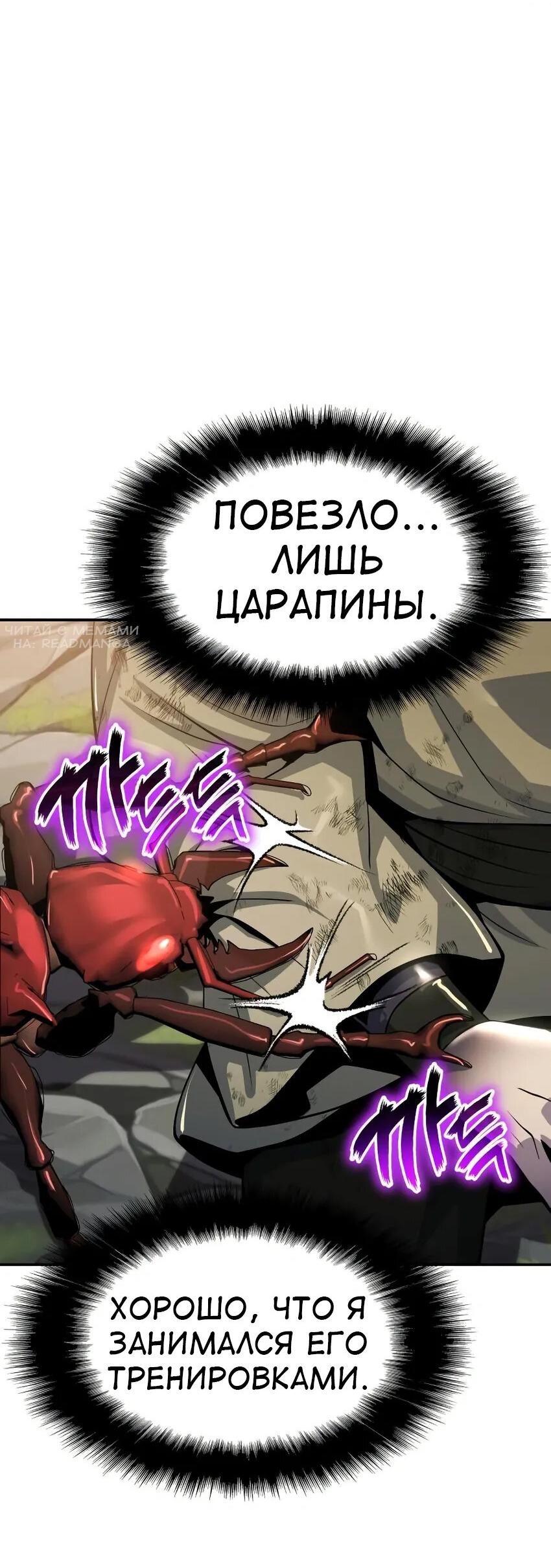 Read Знаток ядов из сычуаньского клана Тан RU Manga Online