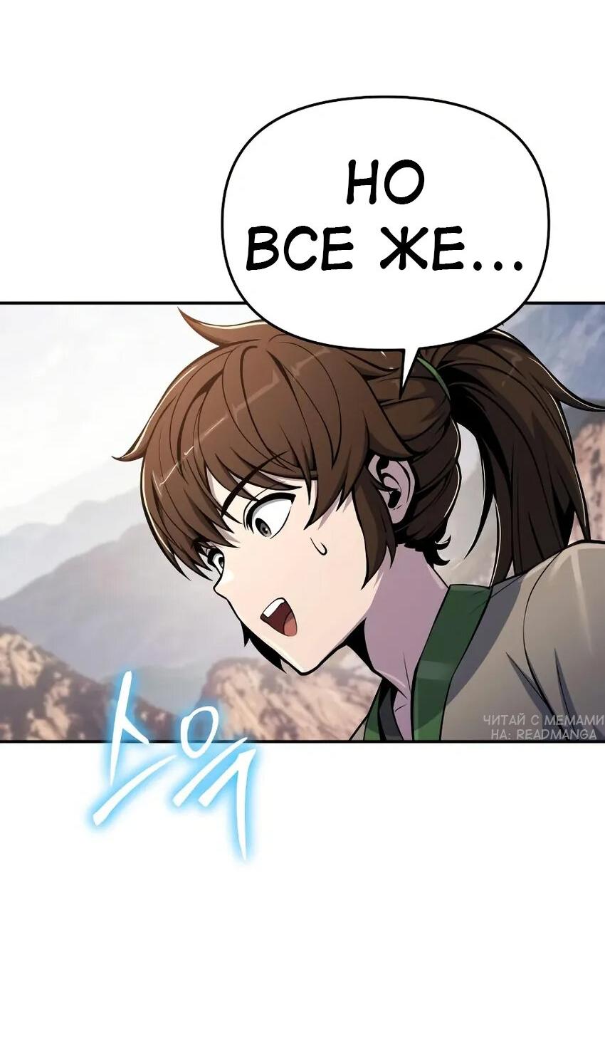 Read Знаток ядов из сычуаньского клана Тан RU Manga Online