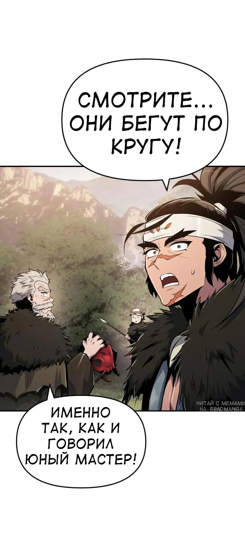 Read Знаток ядов из сычуаньского клана Тан RU Manga Online