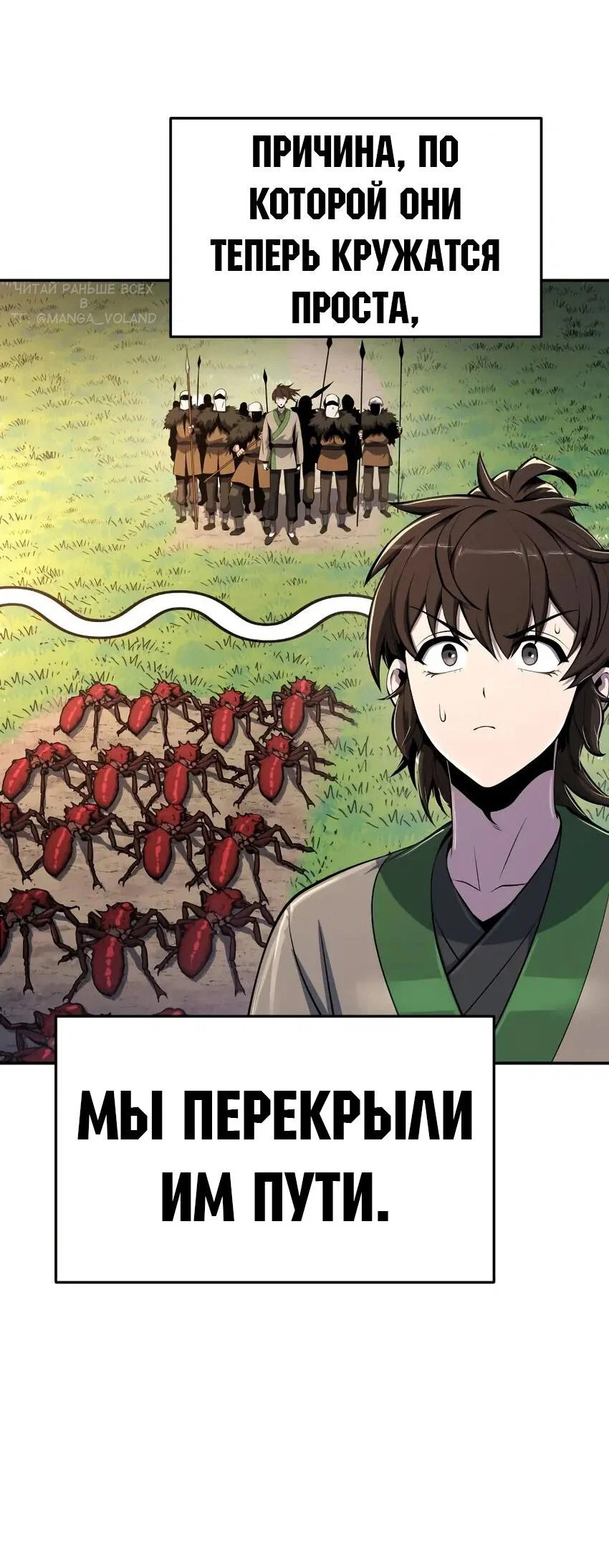 Read Знаток ядов из сычуаньского клана Тан RU Manga Online