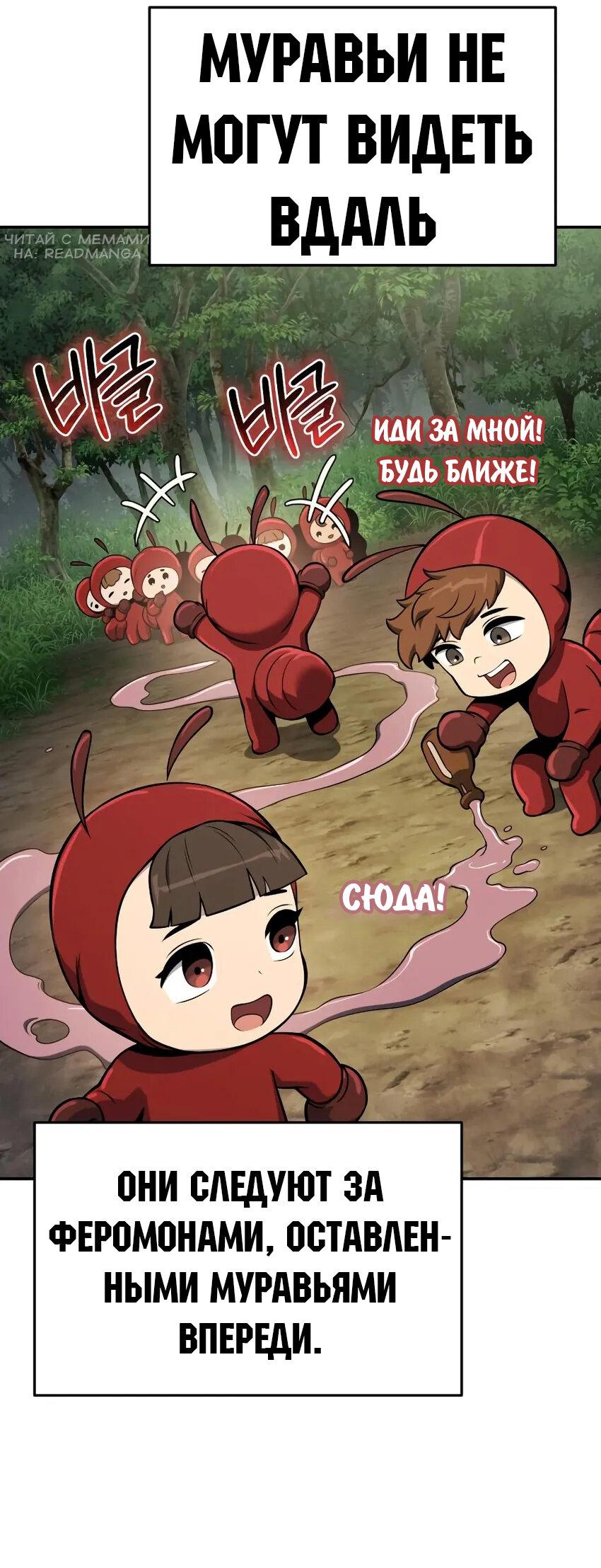 Read Знаток ядов из сычуаньского клана Тан RU Manga Online