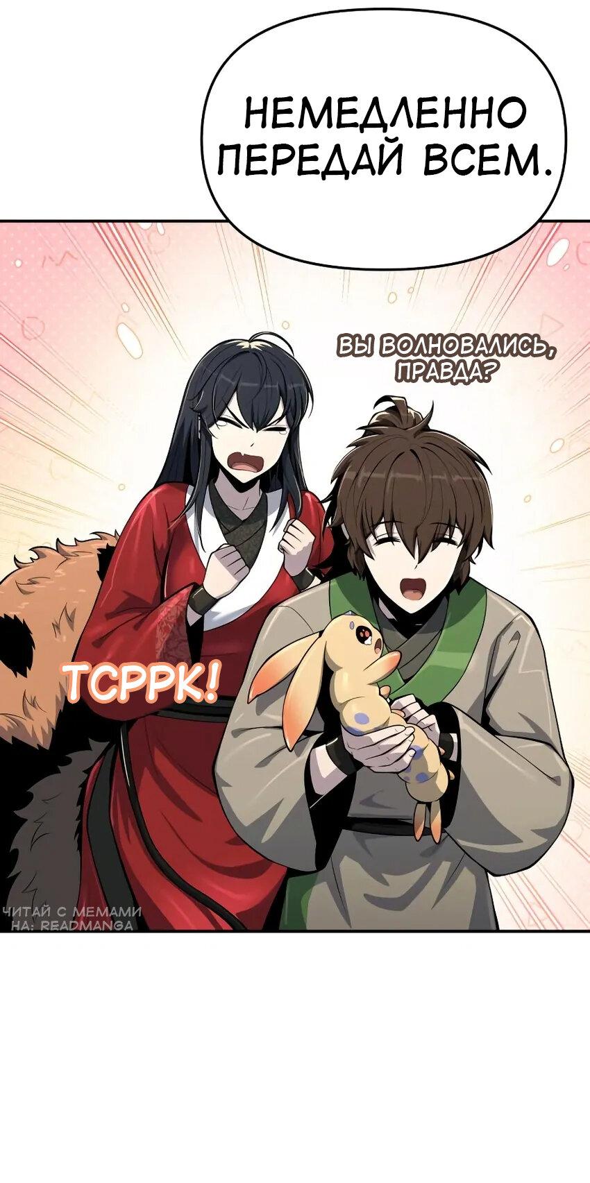 Read Знаток ядов из сычуаньского клана Тан RU Manga Online
