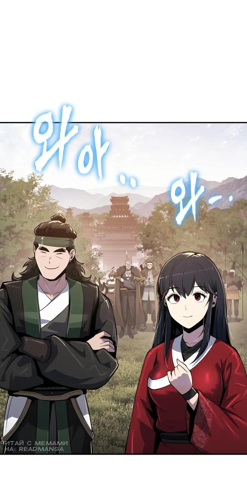 Read Знаток ядов из сычуаньского клана Тан RU Manga Online
