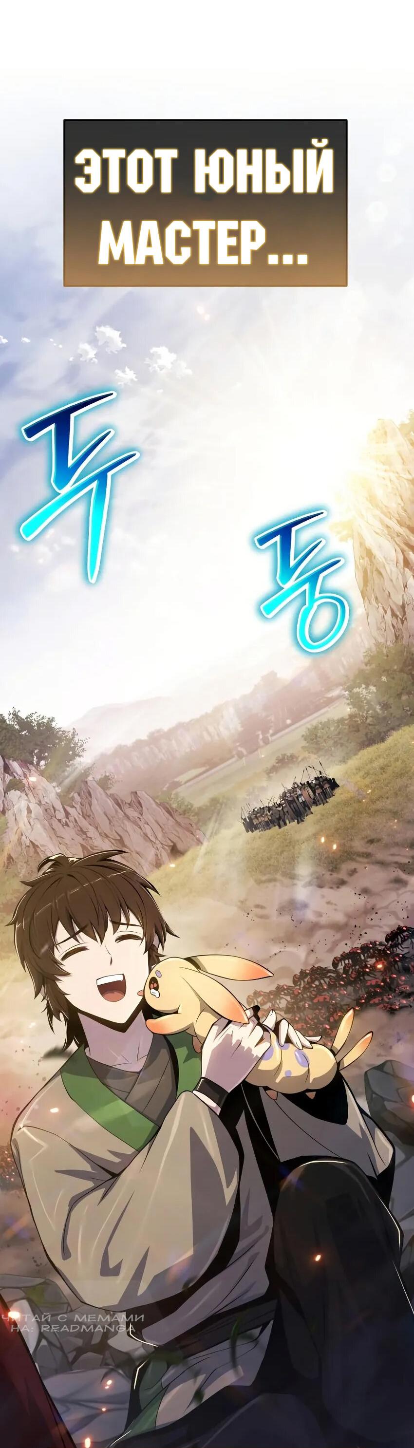 Read Знаток ядов из сычуаньского клана Тан RU Manga Online