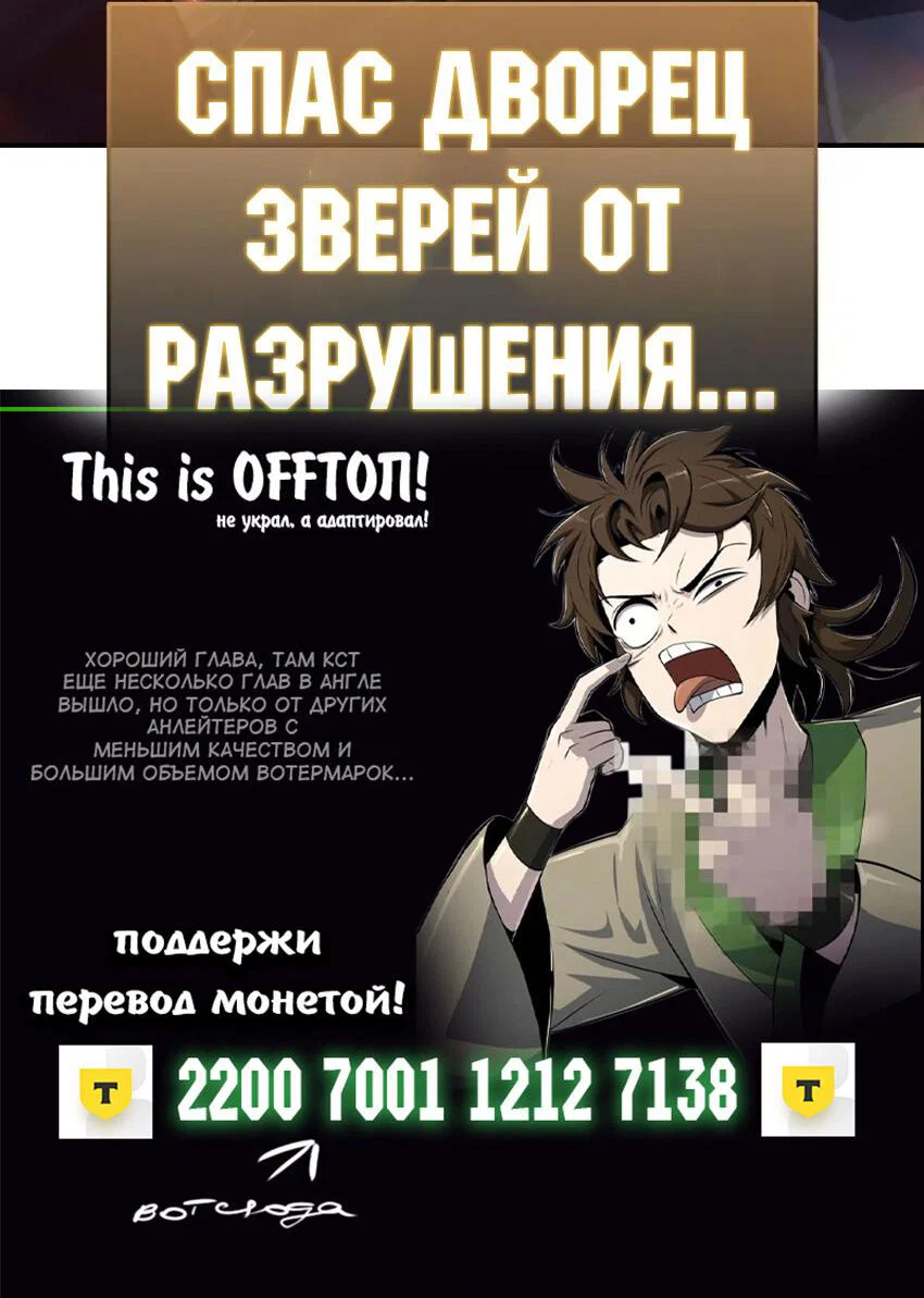 Read Знаток ядов из сычуаньского клана Тан RU Manga Online
