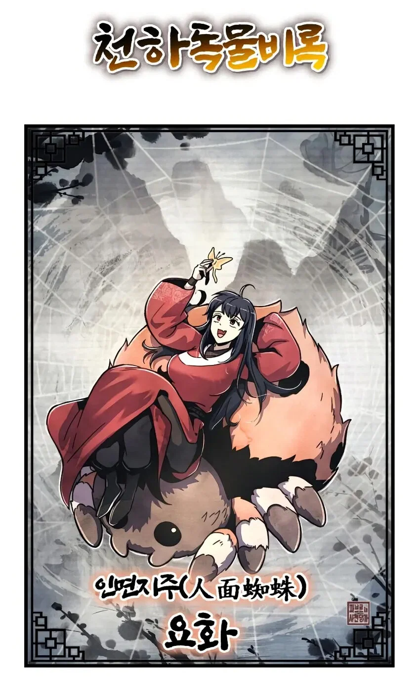 Read Знаток ядов из сычуаньского клана Тан RU Manga Online