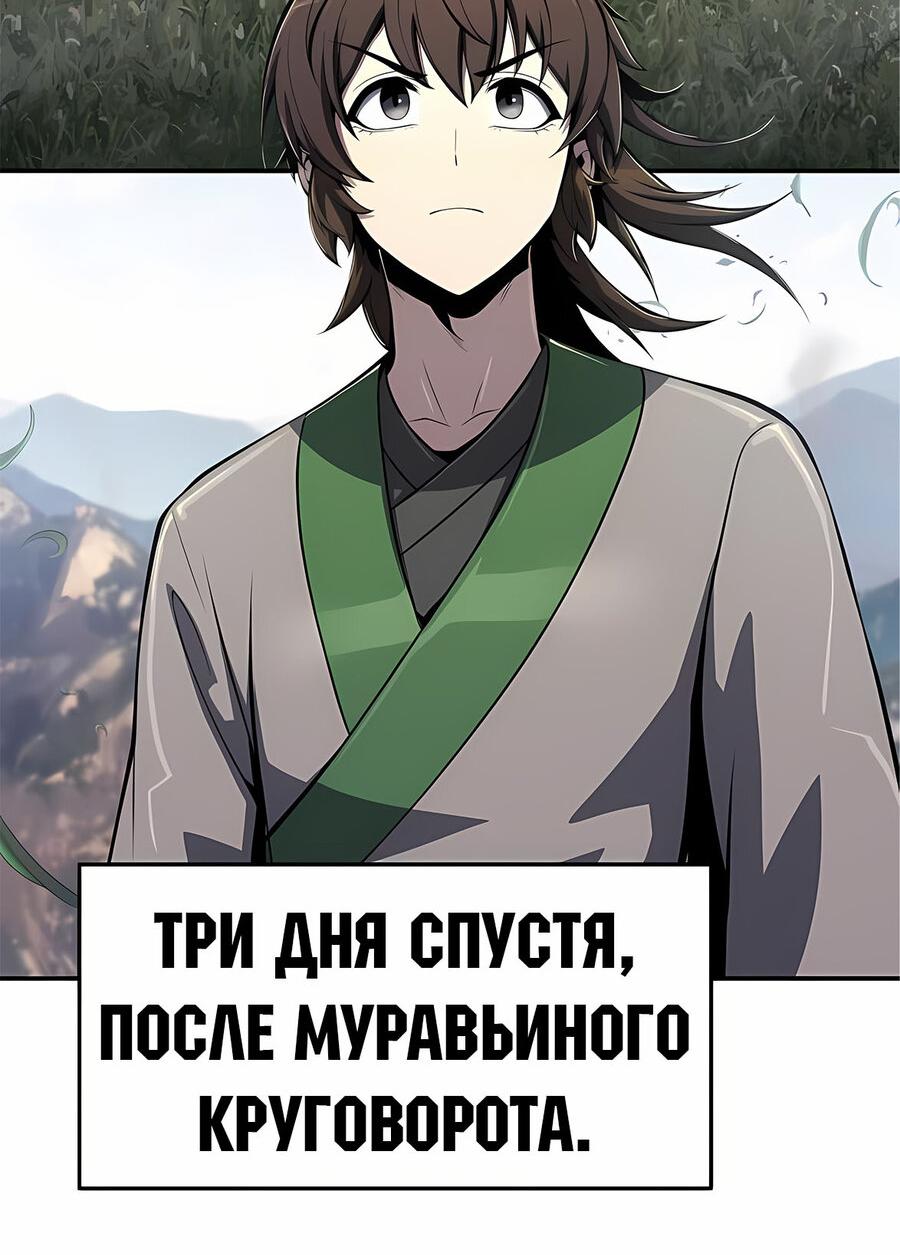 Read Знаток ядов из сычуаньского клана Тан RU Manga Online