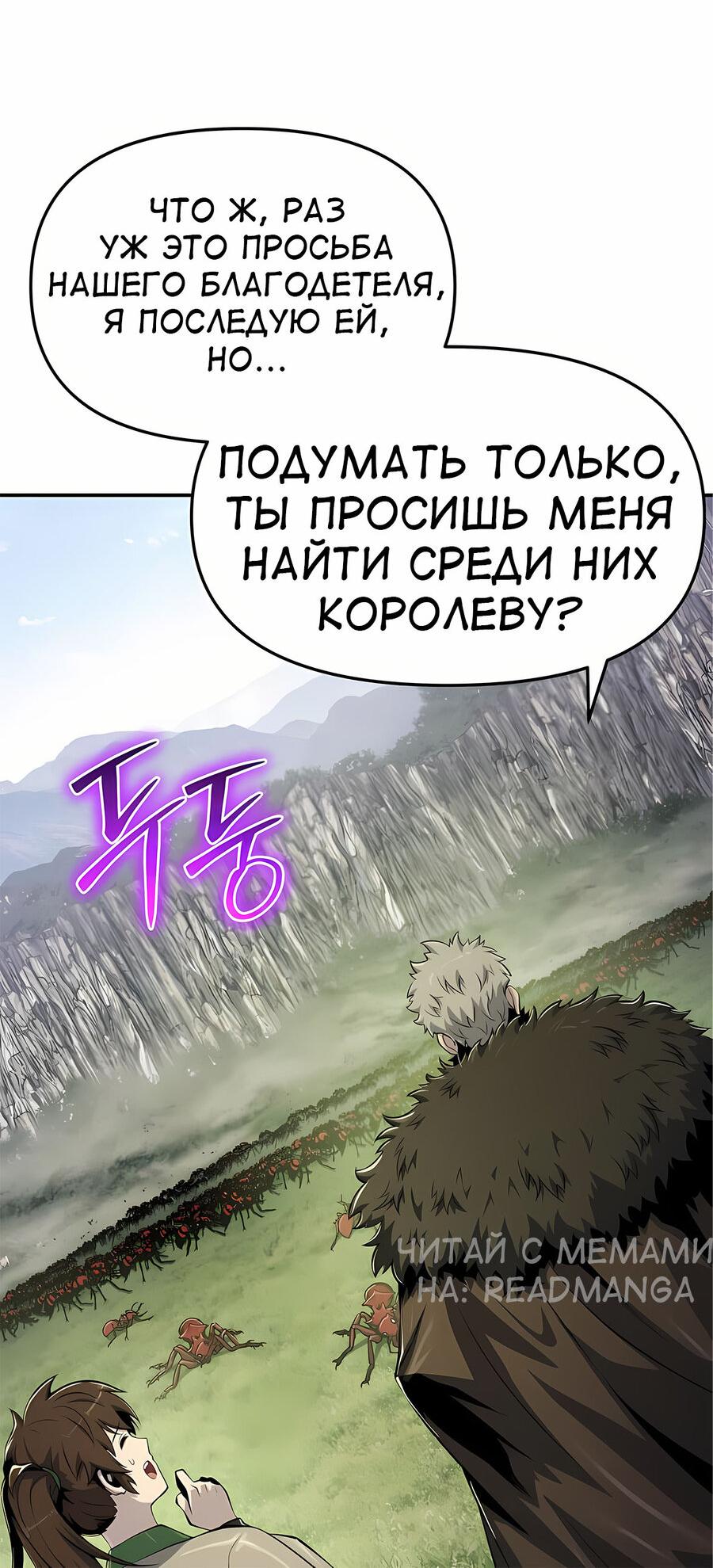 Read Знаток ядов из сычуаньского клана Тан RU Manga Online