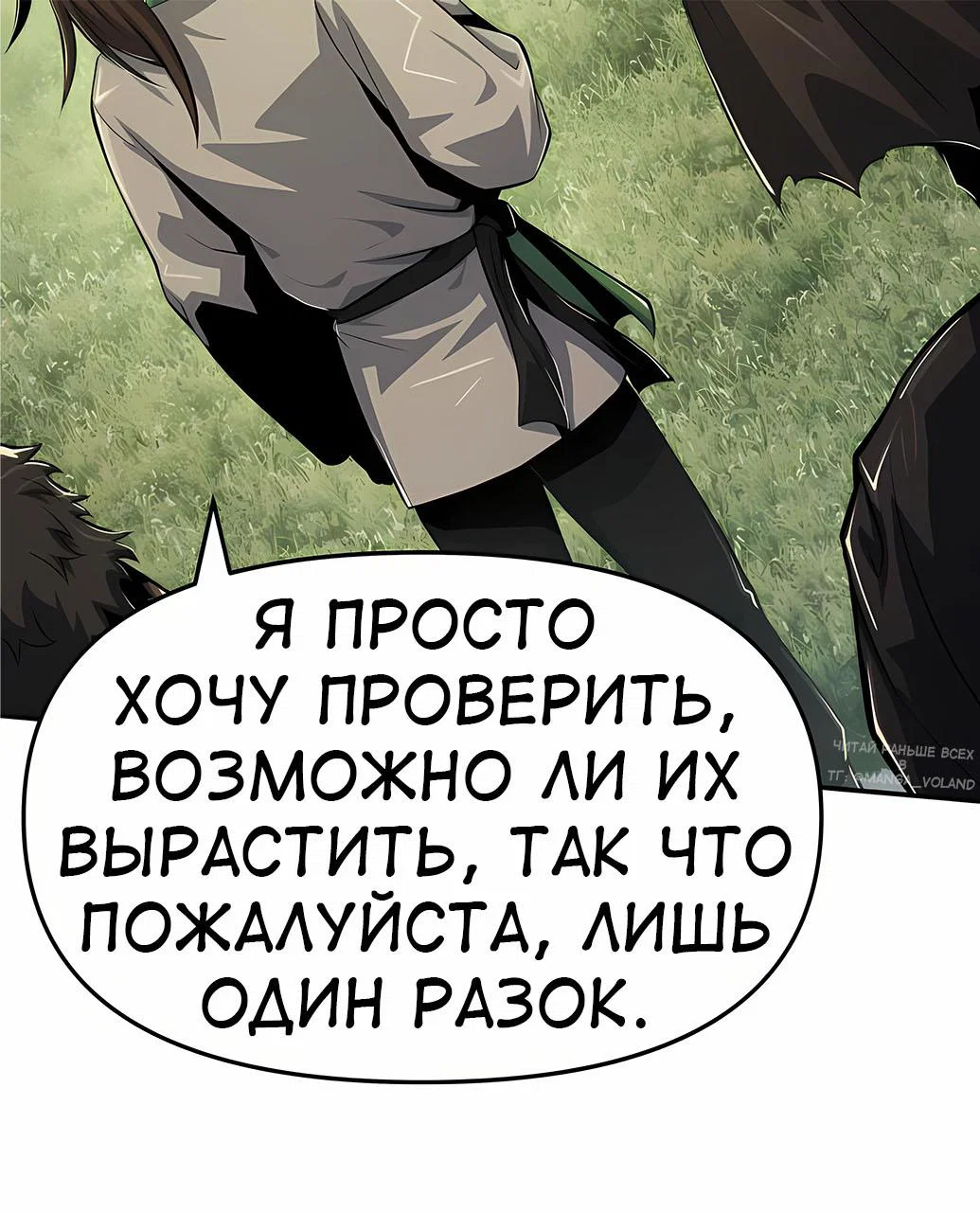 Read Знаток ядов из сычуаньского клана Тан RU Manga Online
