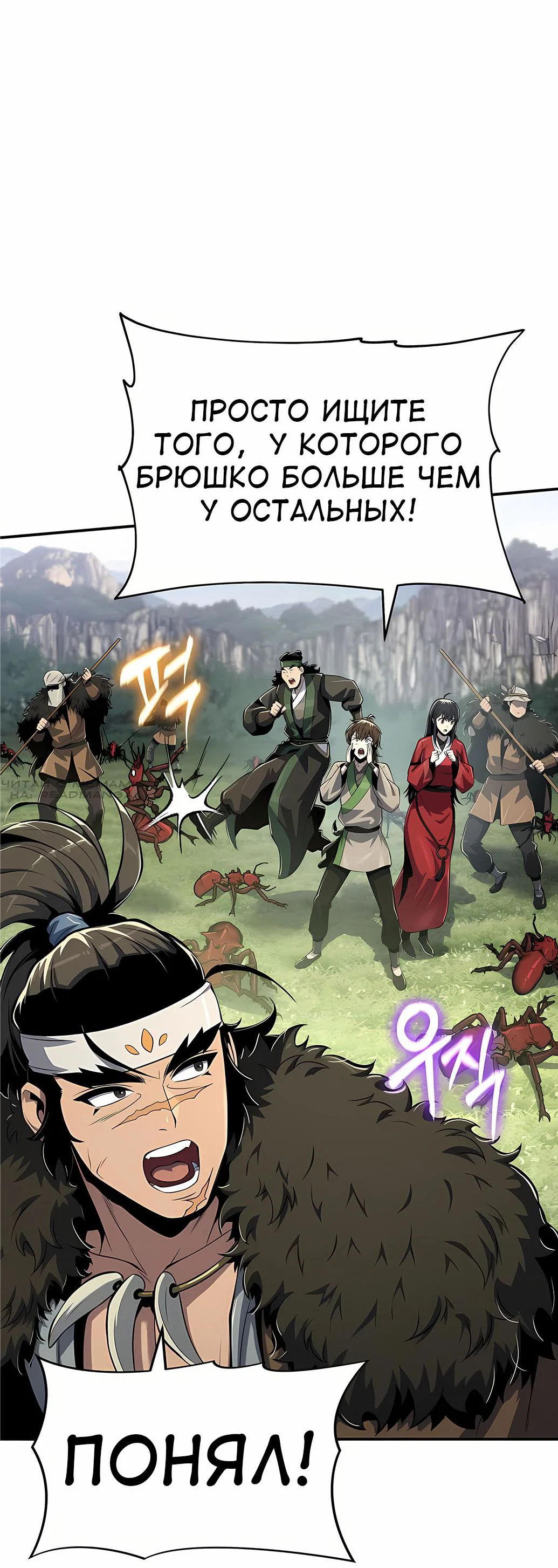 Read Знаток ядов из сычуаньского клана Тан RU Manga Online