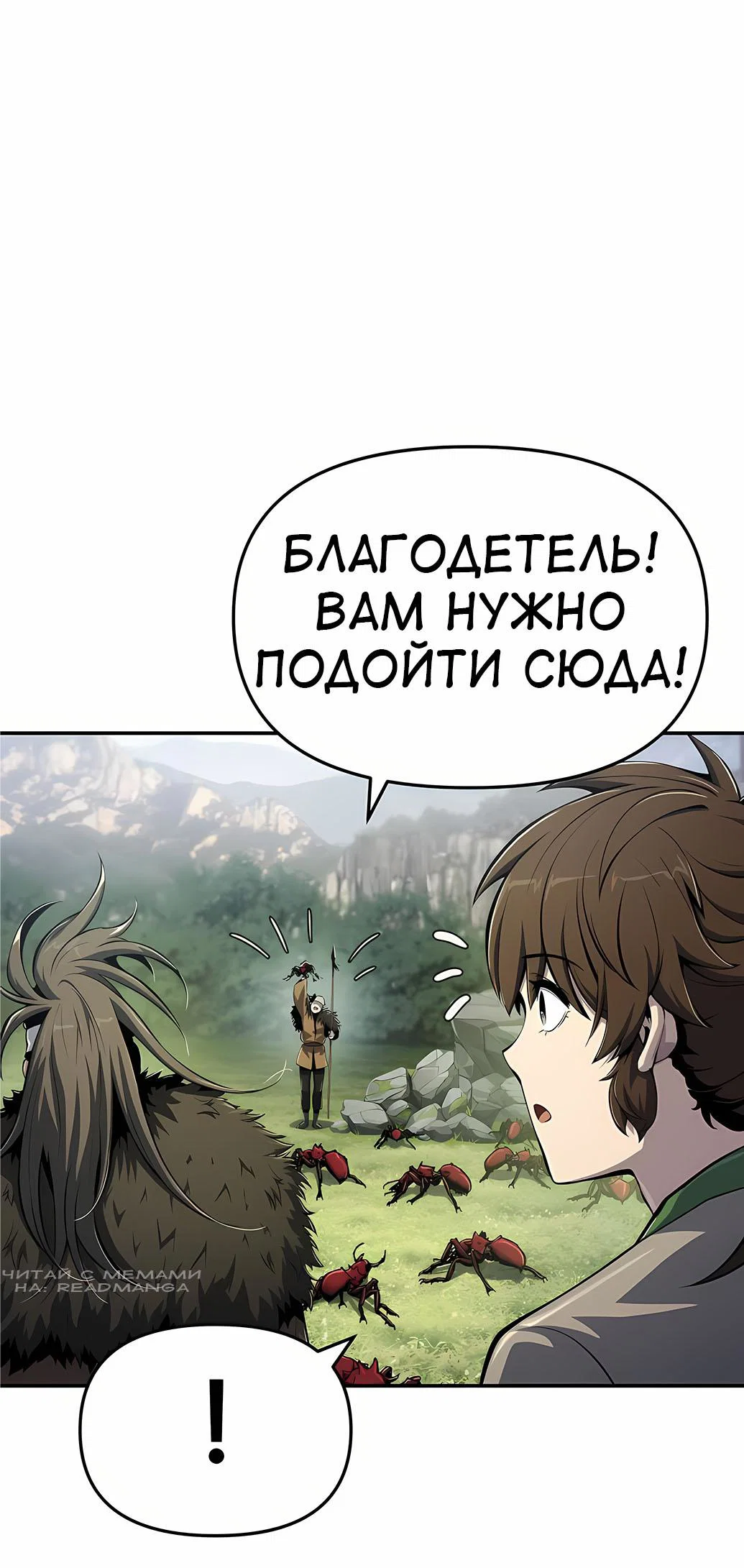 Read Знаток ядов из сычуаньского клана Тан RU Manga Online