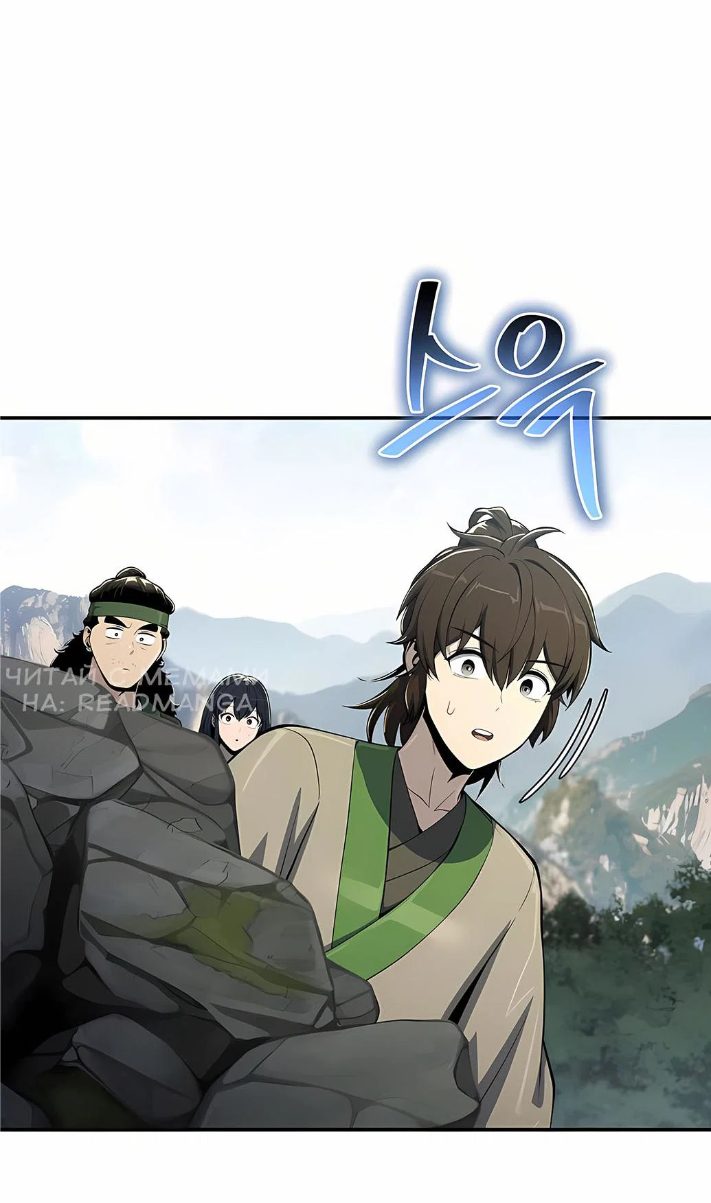 Read Знаток ядов из сычуаньского клана Тан RU Manga Online