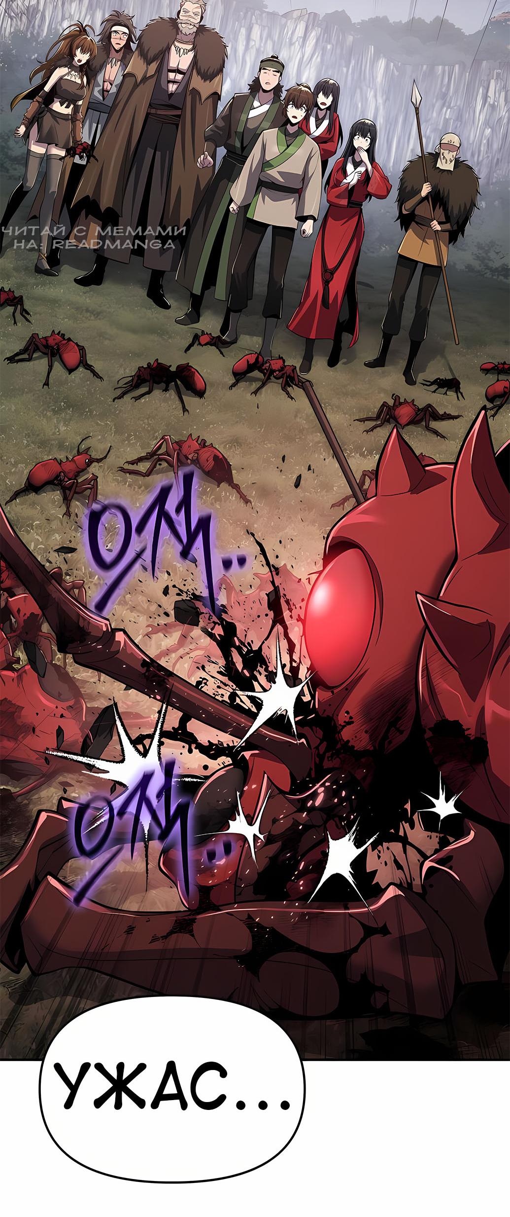 Read Знаток ядов из сычуаньского клана Тан RU Manga Online