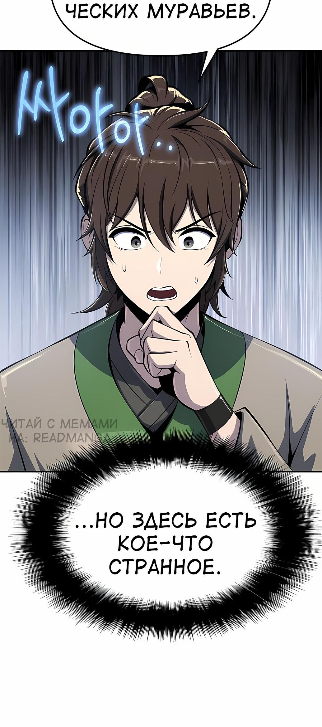 Read Знаток ядов из сычуаньского клана Тан RU Manga Online