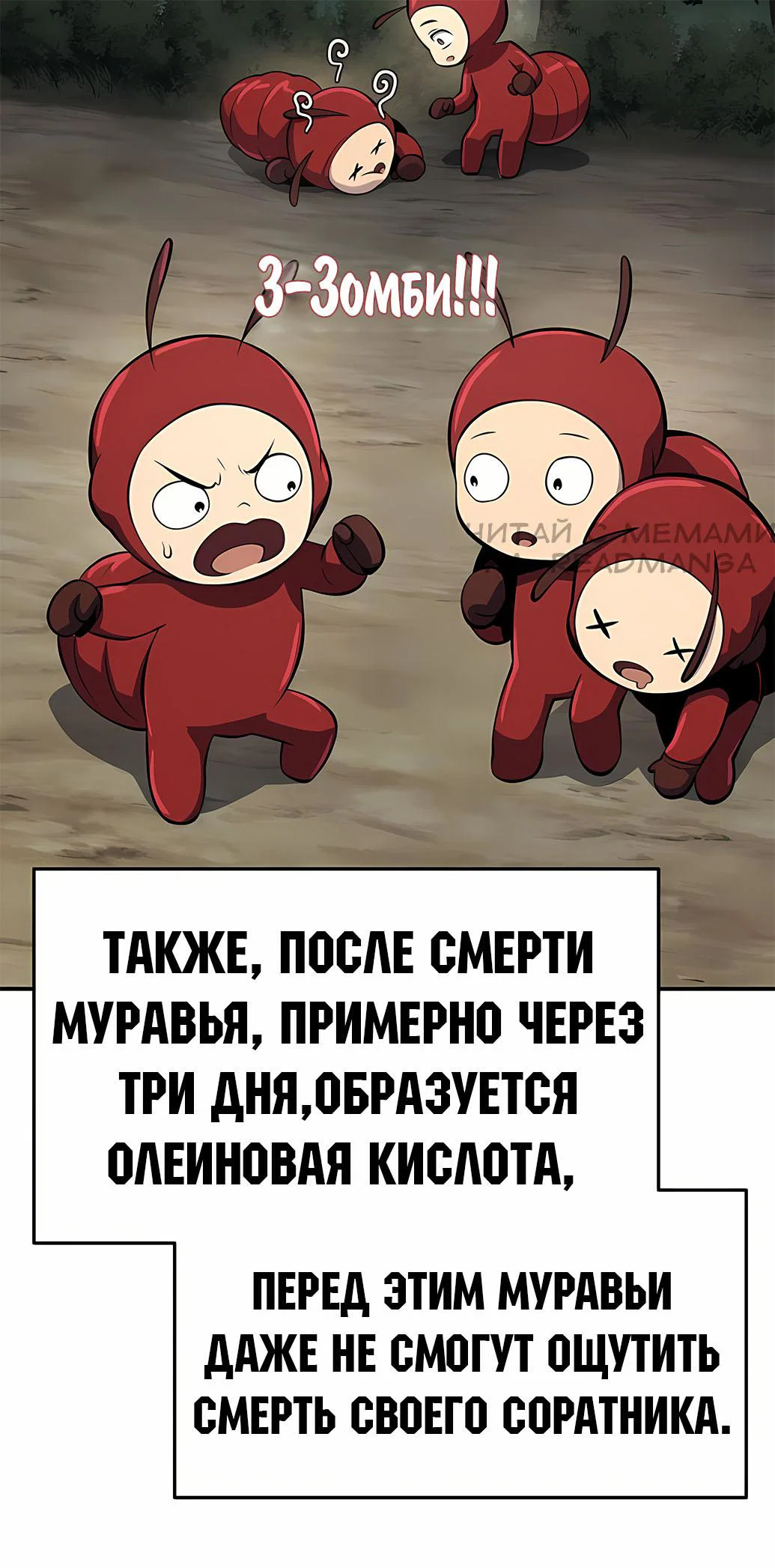 Read Знаток ядов из сычуаньского клана Тан RU Manga Online