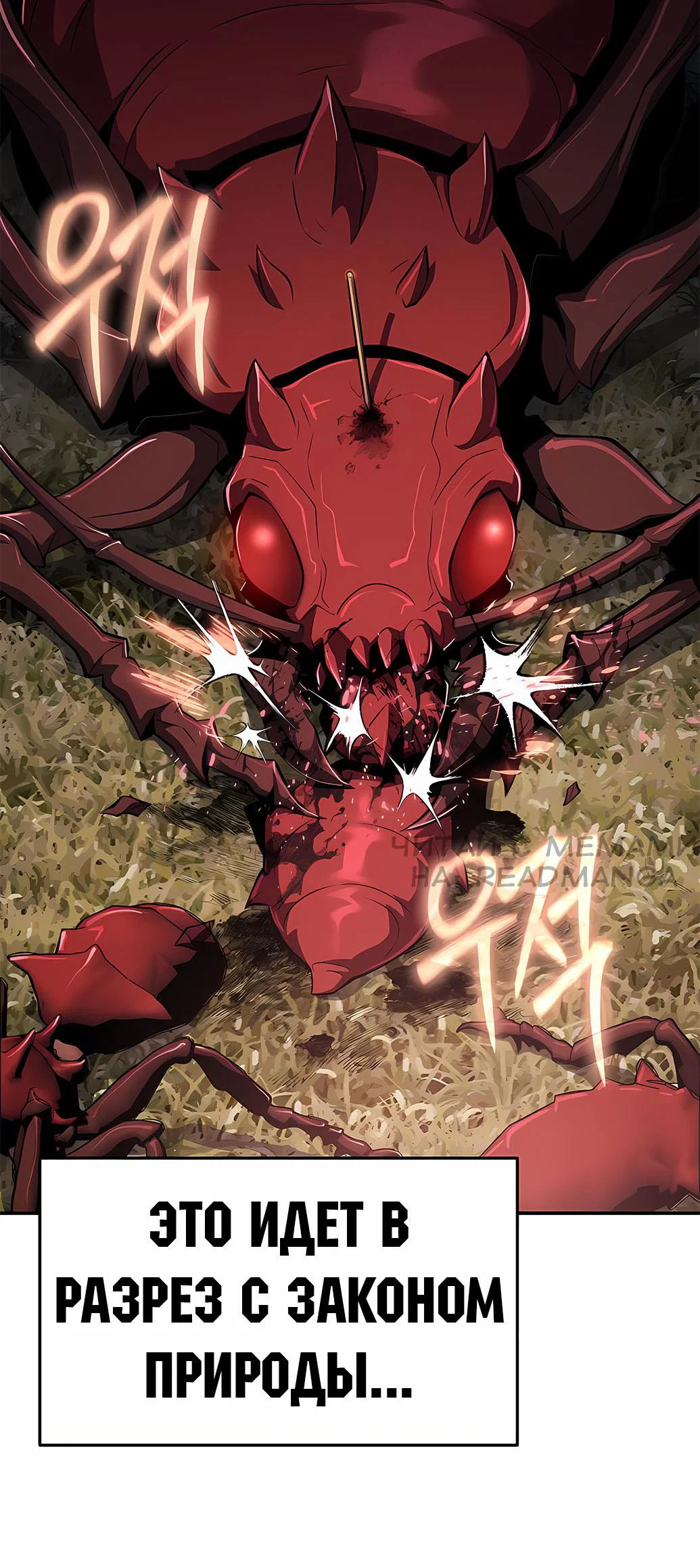 Read Знаток ядов из сычуаньского клана Тан RU Manga Online