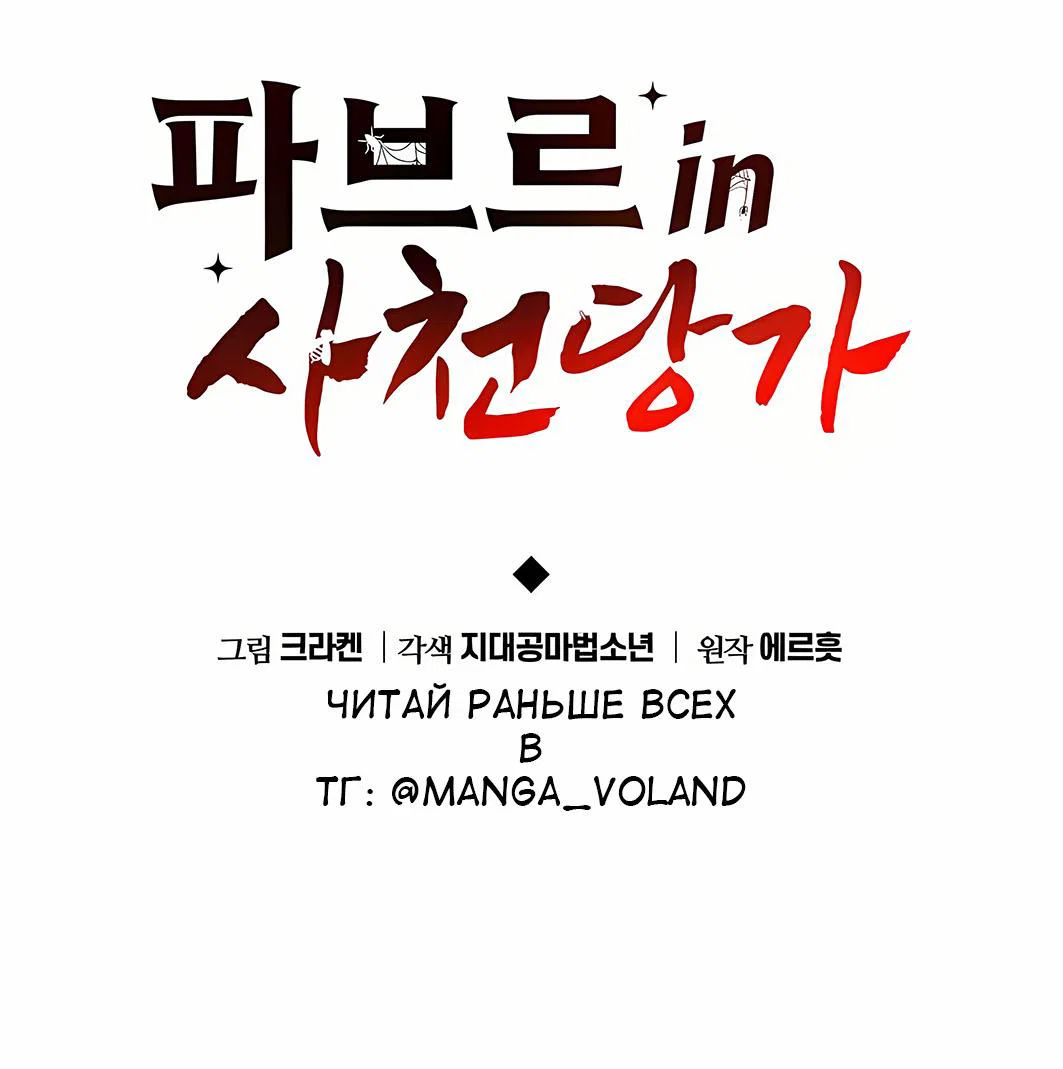 Read Знаток ядов из сычуаньского клана Тан RU Manga Online