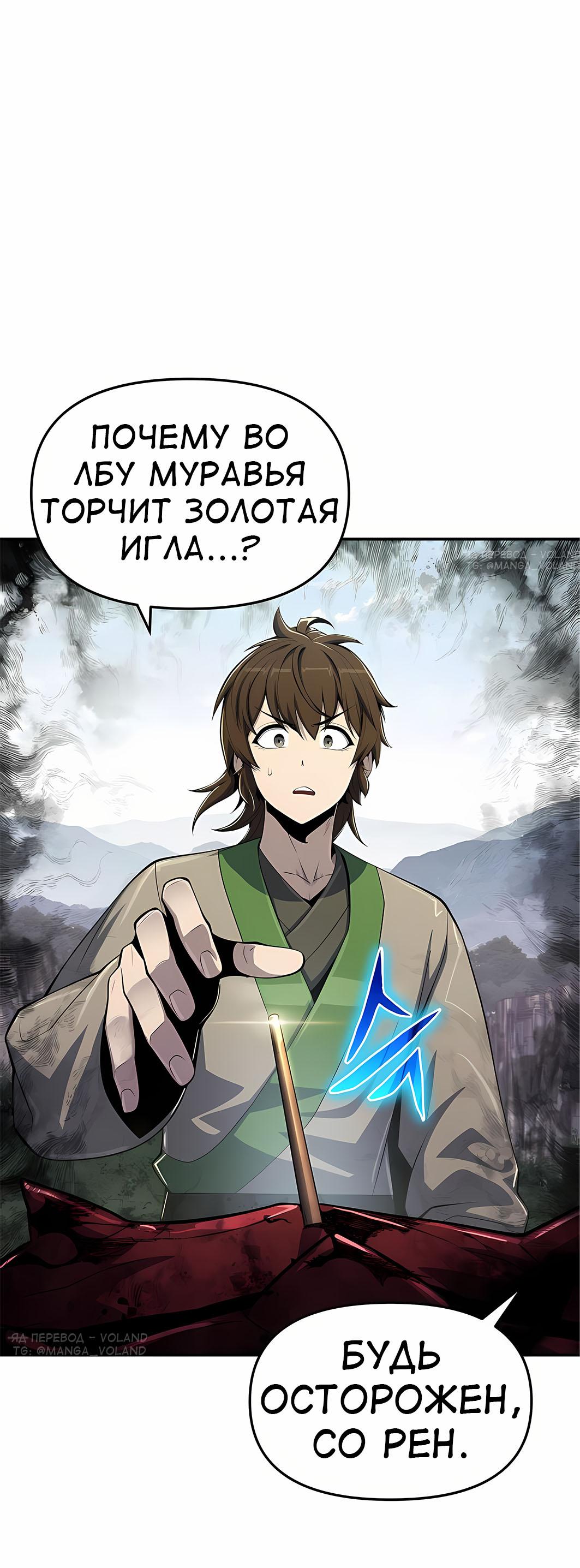 Read Знаток ядов из сычуаньского клана Тан RU Manga Online