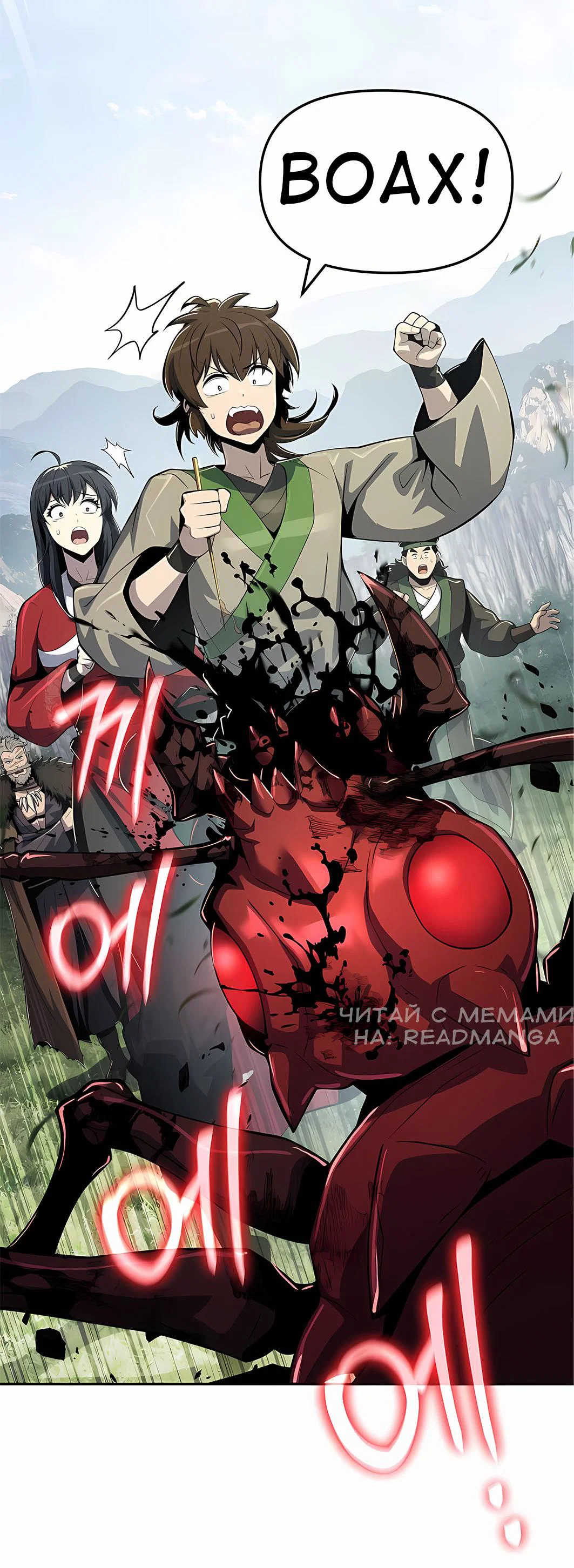 Read Знаток ядов из сычуаньского клана Тан RU Manga Online