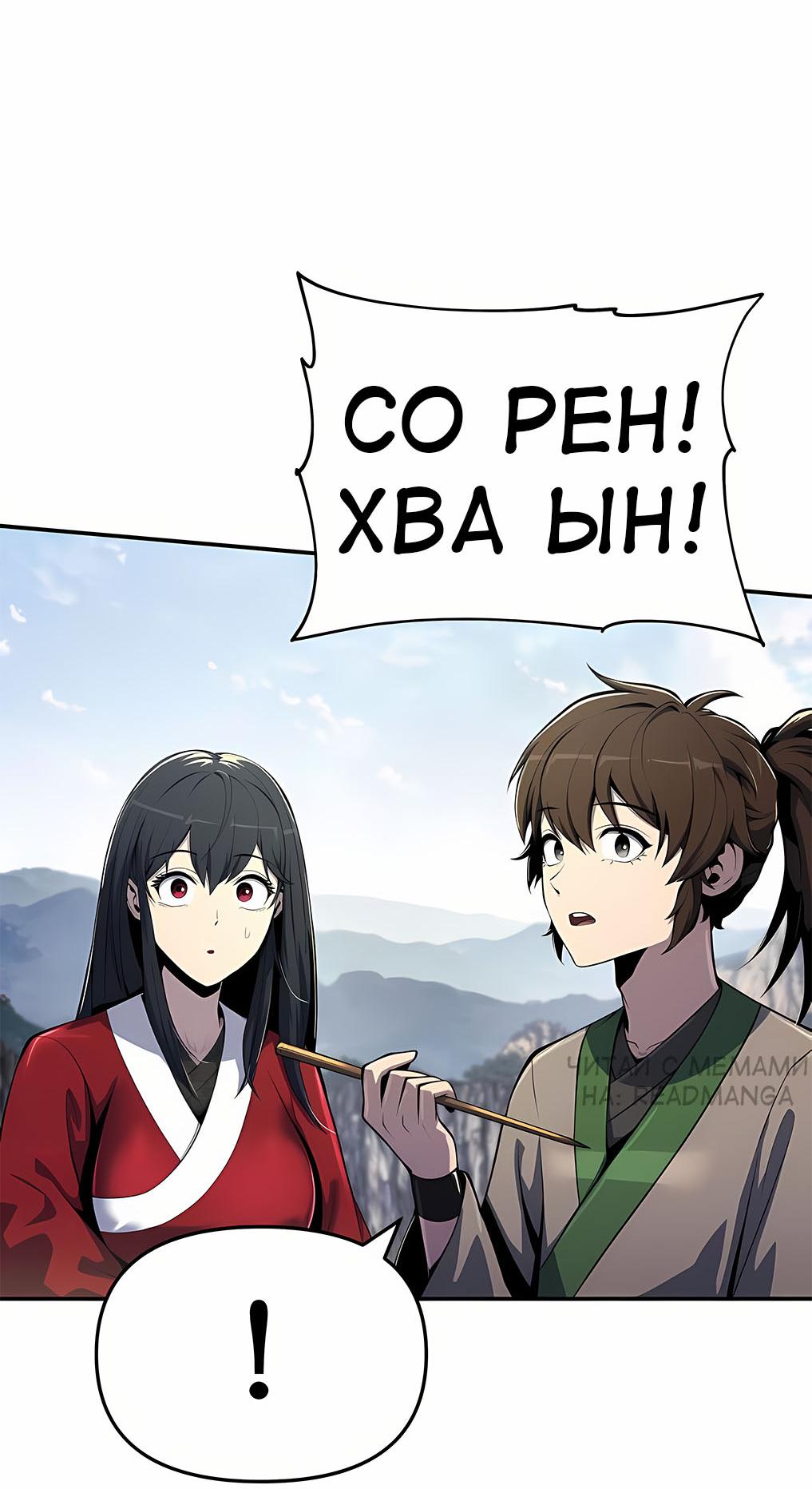 Read Знаток ядов из сычуаньского клана Тан RU Manga Online