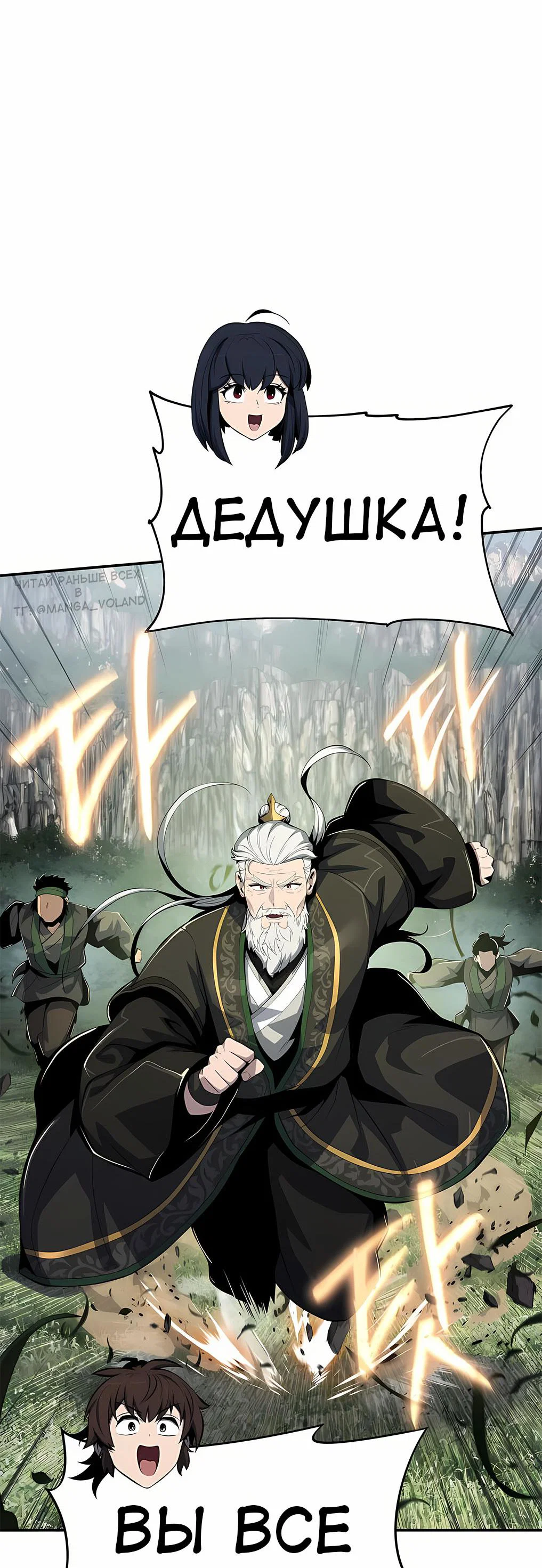 Read Знаток ядов из сычуаньского клана Тан RU Manga Online