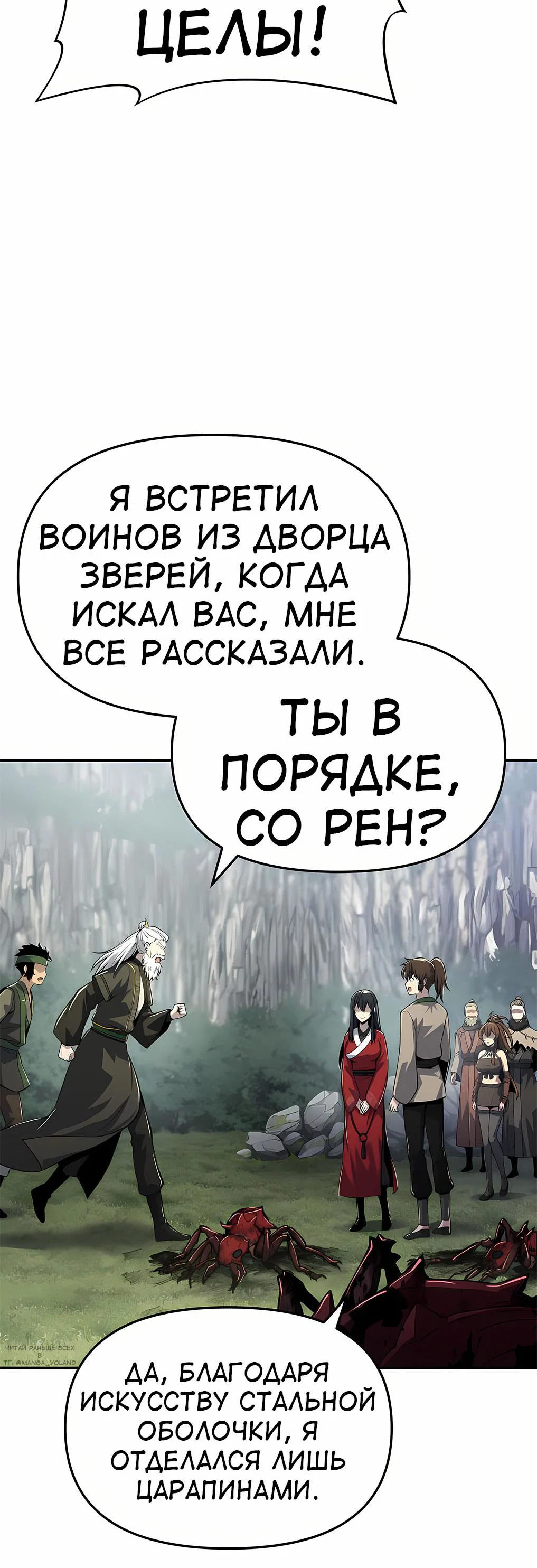 Read Знаток ядов из сычуаньского клана Тан RU Manga Online