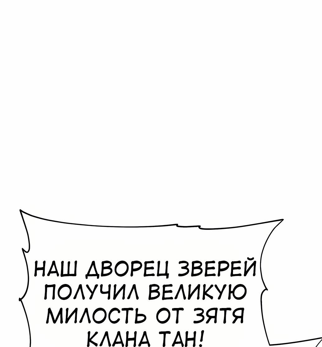 Read Знаток ядов из сычуаньского клана Тан RU Manga Online