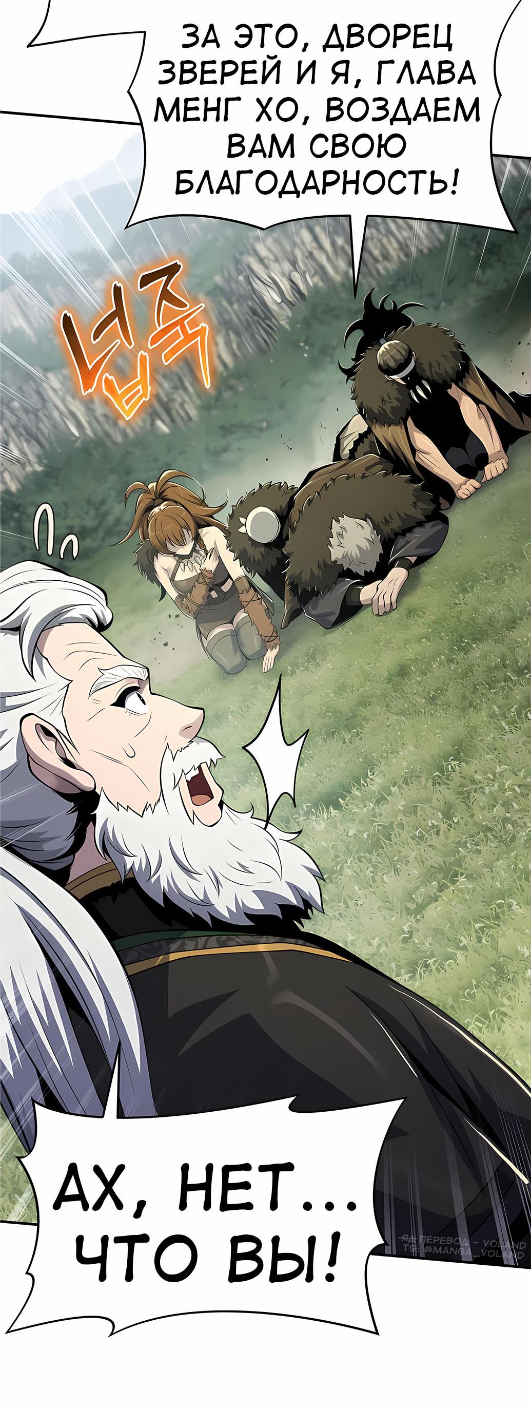 Read Знаток ядов из сычуаньского клана Тан RU Manga Online
