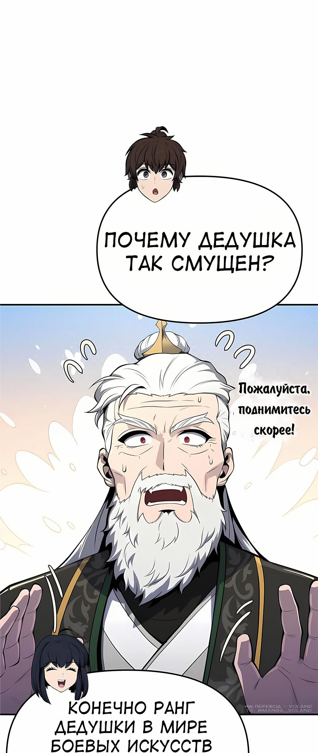 Read Знаток ядов из сычуаньского клана Тан RU Manga Online