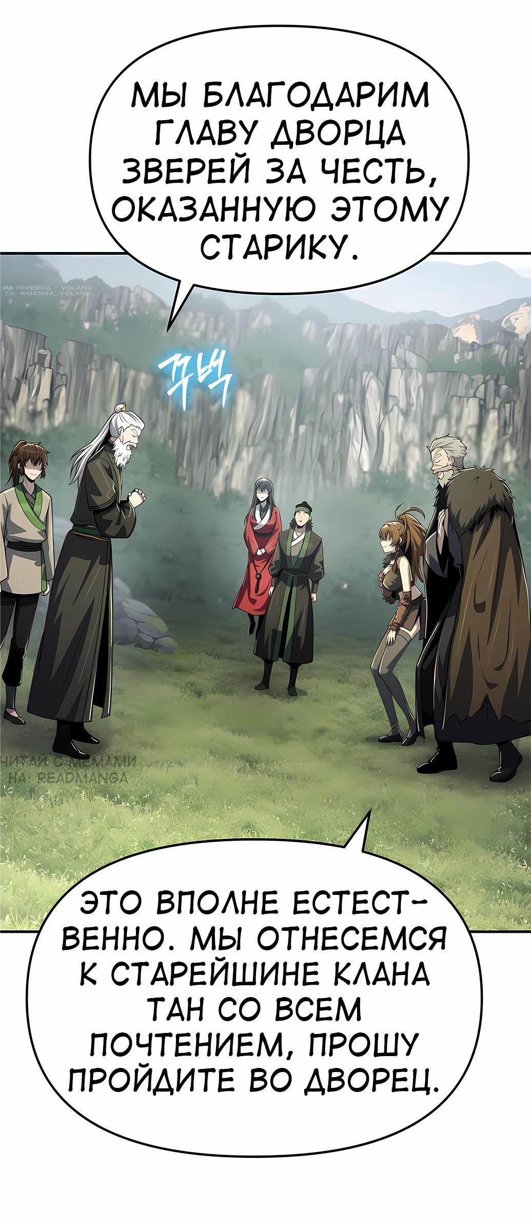 Read Знаток ядов из сычуаньского клана Тан RU Manga Online