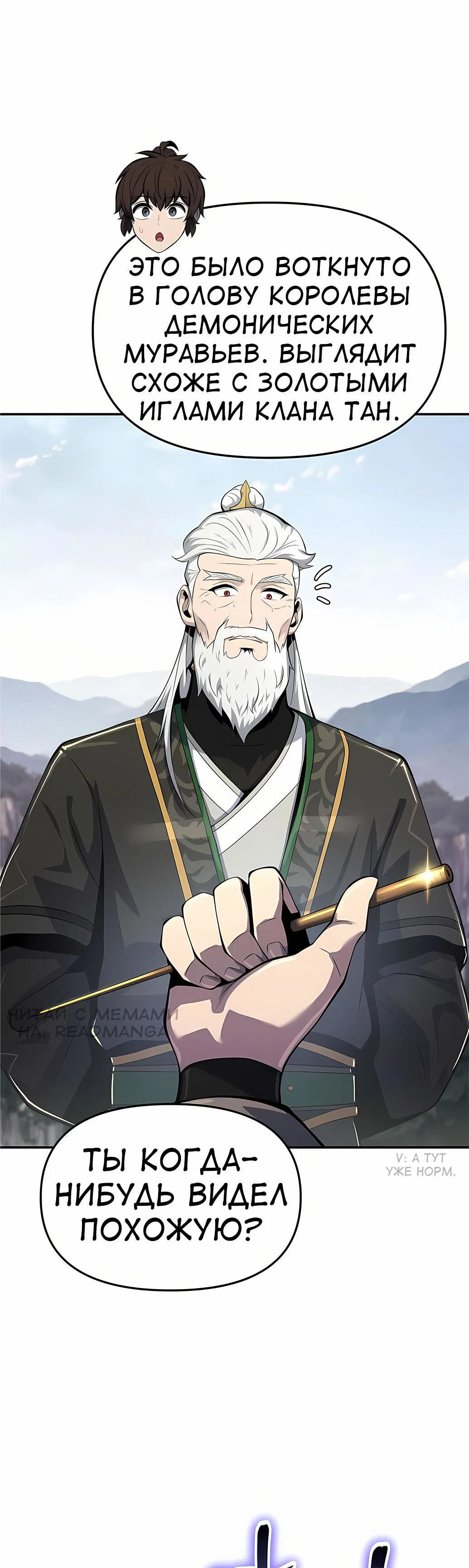 Read Знаток ядов из сычуаньского клана Тан RU Manga Online