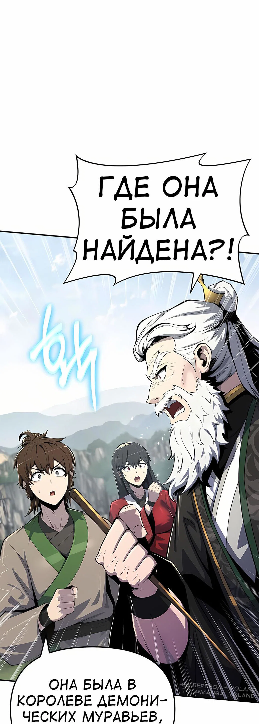 Read Знаток ядов из сычуаньского клана Тан RU Manga Online