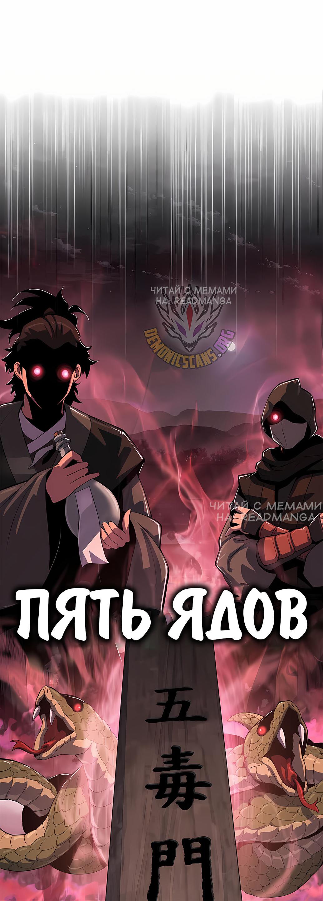 Read Знаток ядов из сычуаньского клана Тан RU Manga Online
