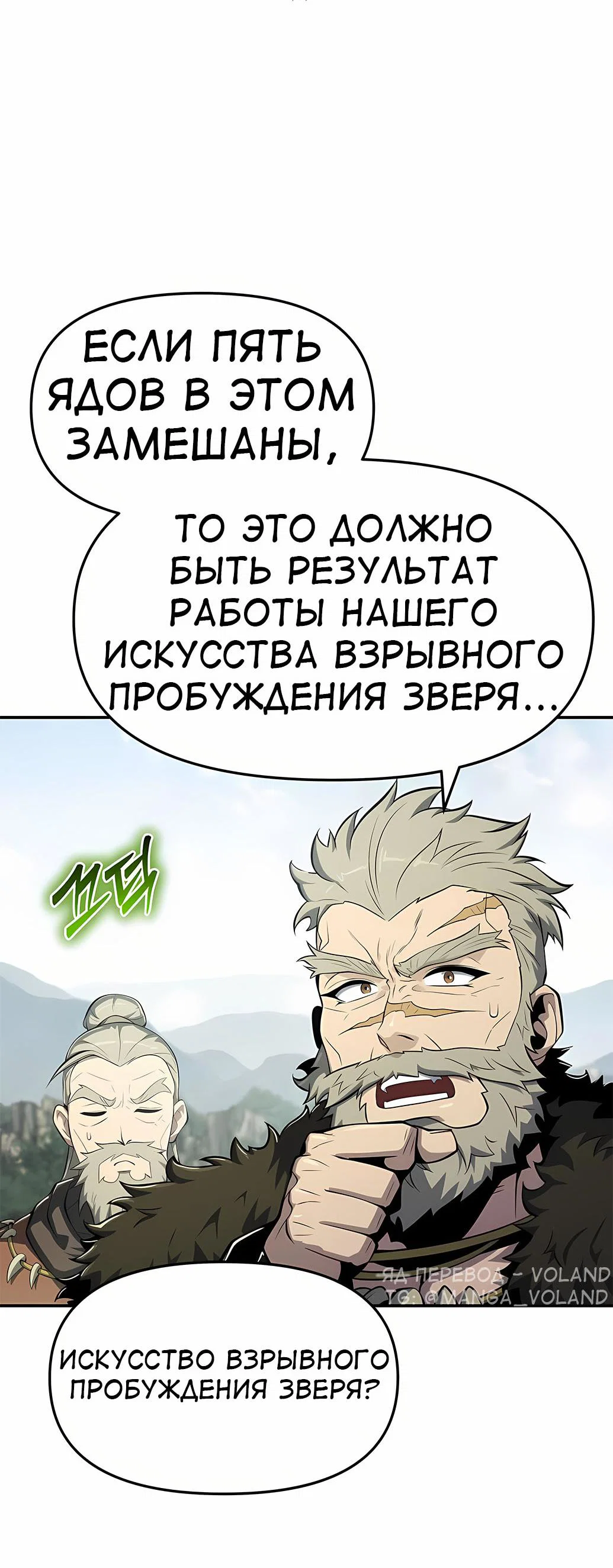 Read Знаток ядов из сычуаньского клана Тан RU Manga Online