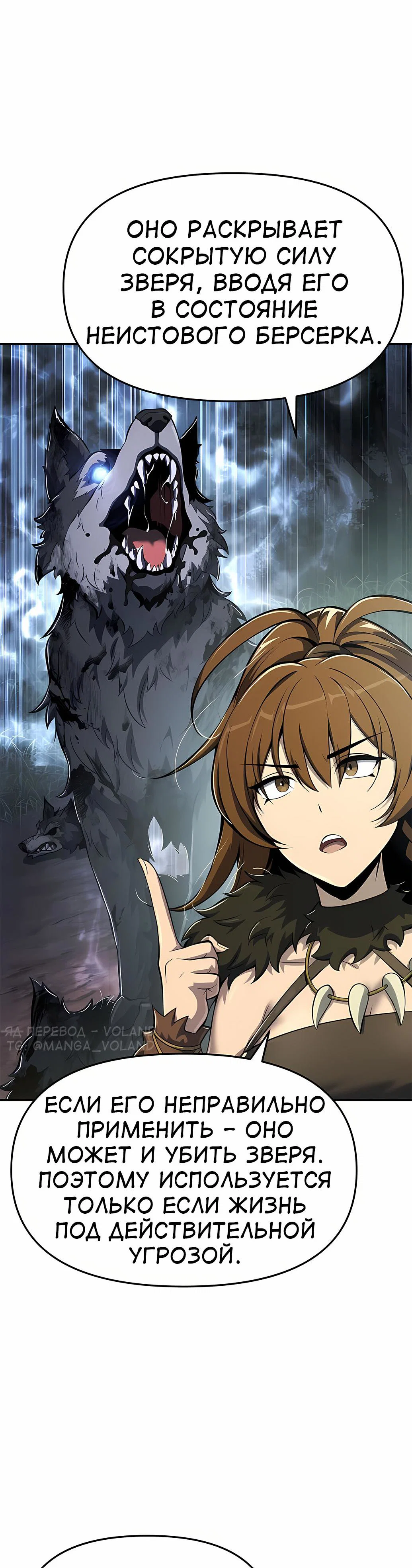 Read Знаток ядов из сычуаньского клана Тан RU Manga Online