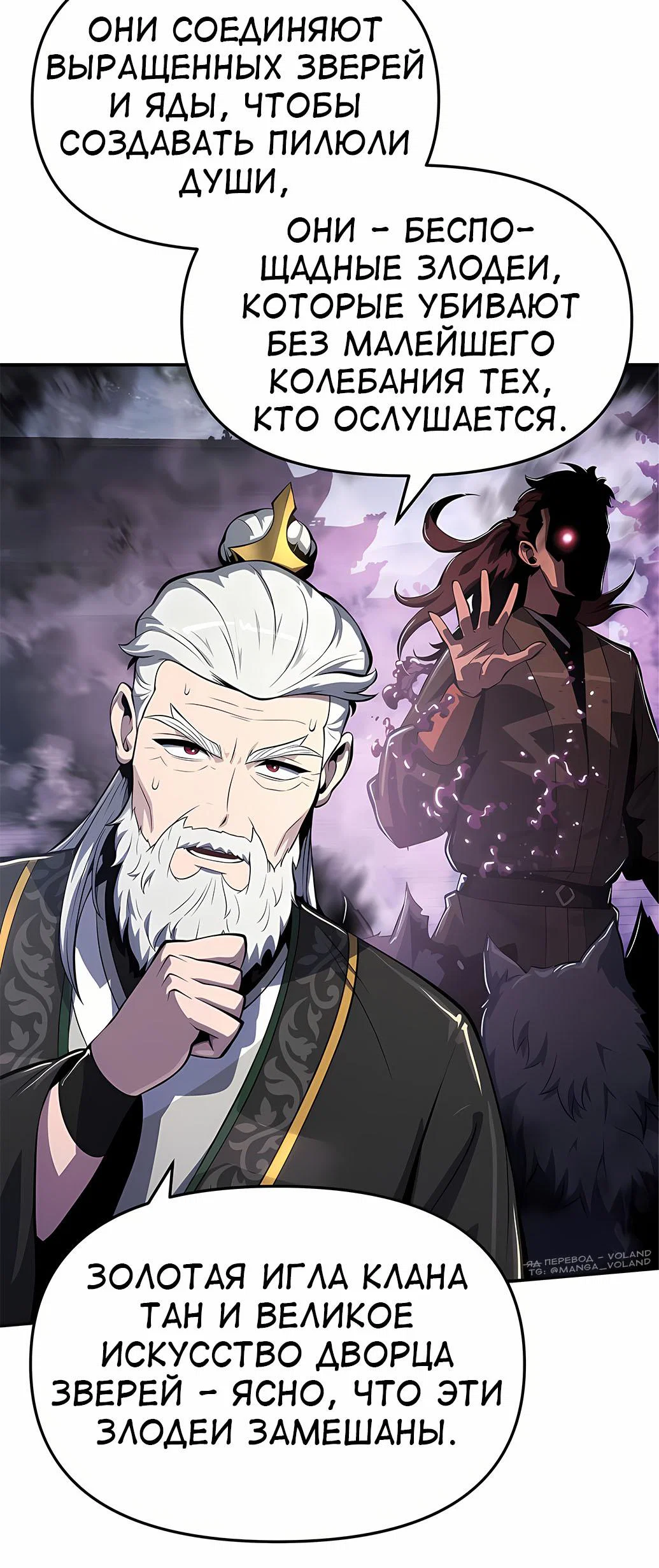 Read Знаток ядов из сычуаньского клана Тан RU Manga Online