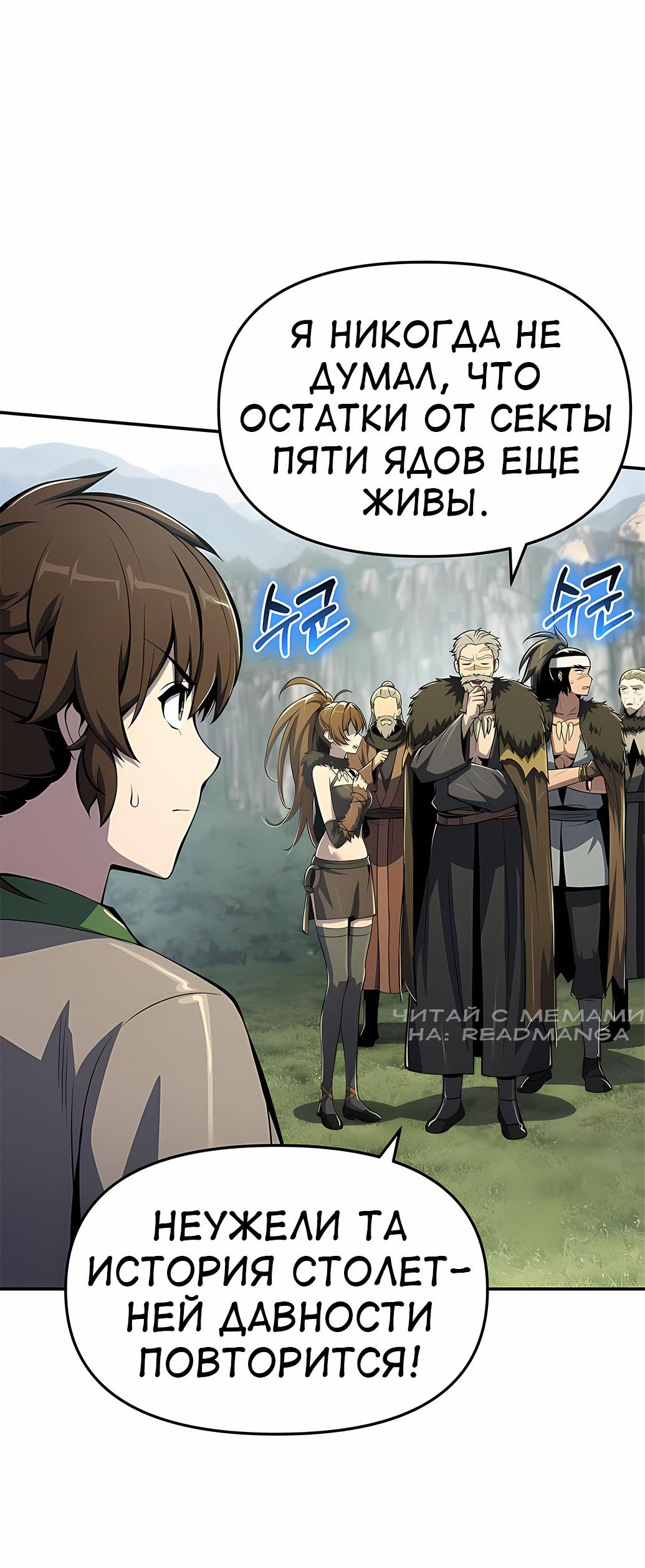 Read Знаток ядов из сычуаньского клана Тан RU Manga Online