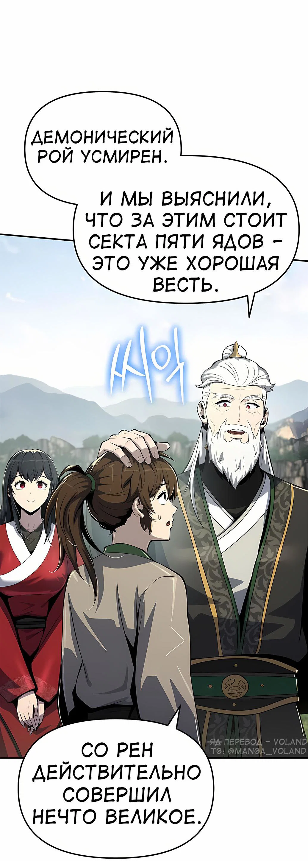 Read Знаток ядов из сычуаньского клана Тан RU Manga Online