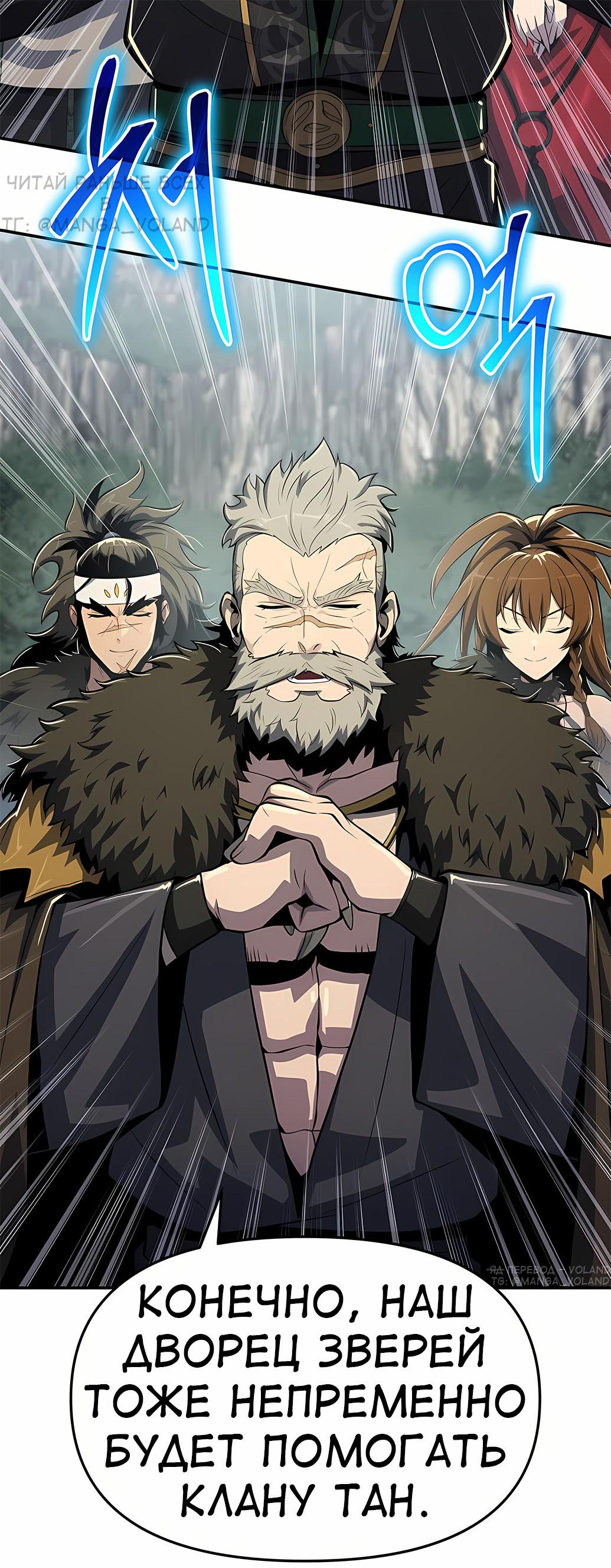 Read Знаток ядов из сычуаньского клана Тан RU Manga Online