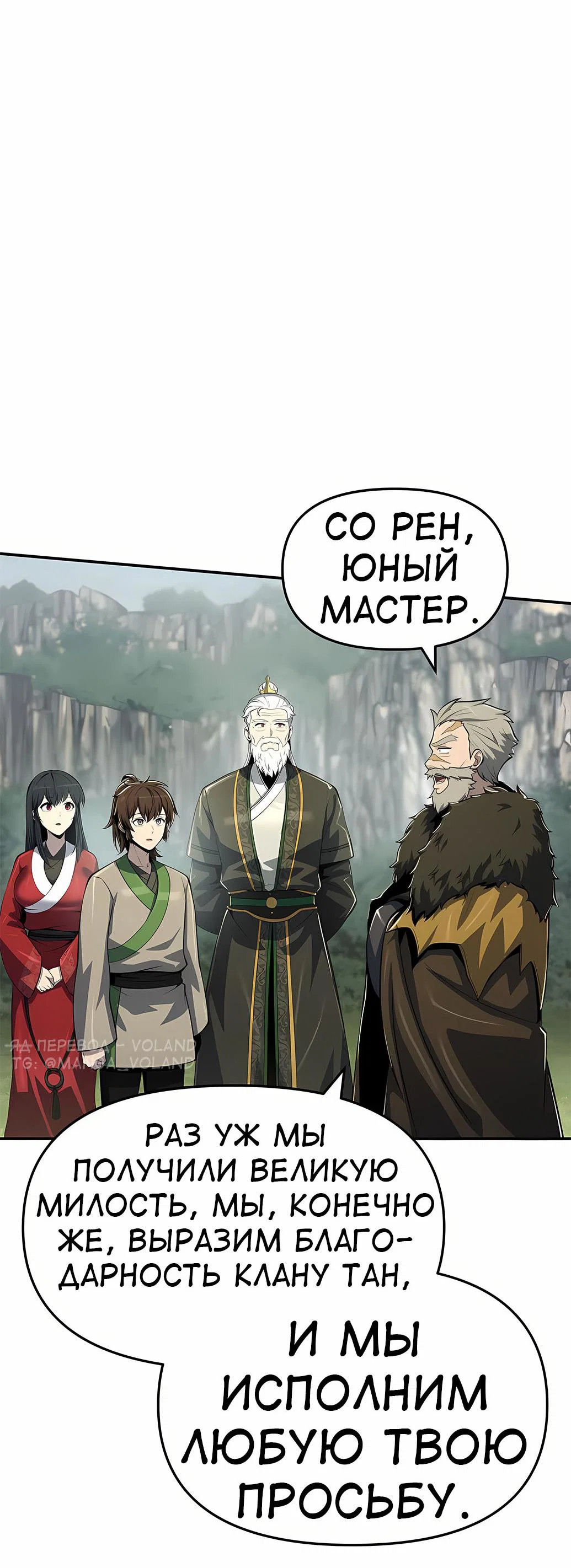Read Знаток ядов из сычуаньского клана Тан RU Manga Online