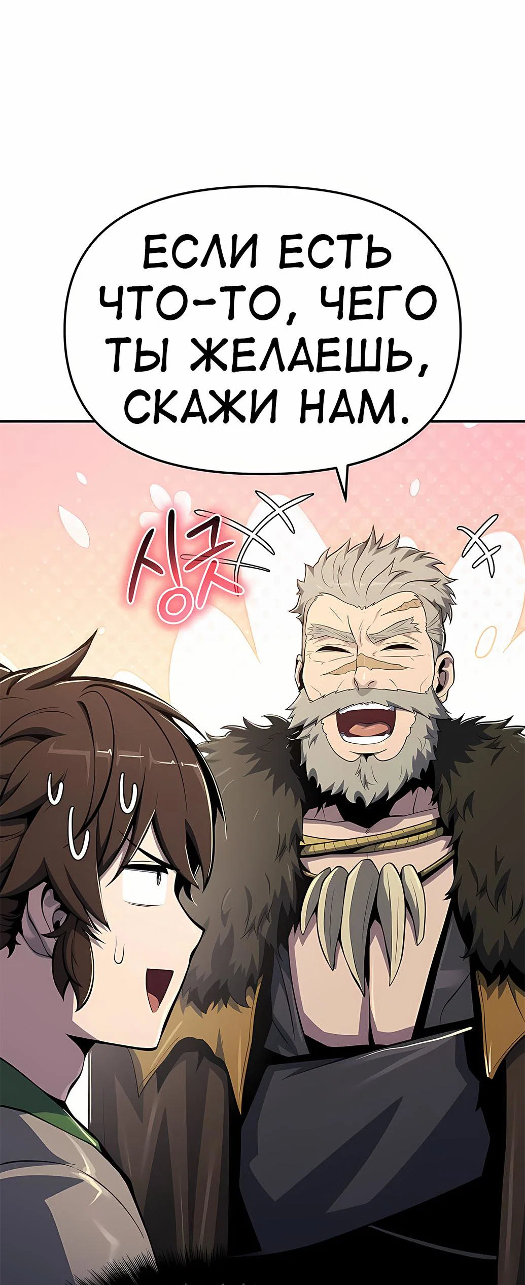Read Знаток ядов из сычуаньского клана Тан RU Manga Online