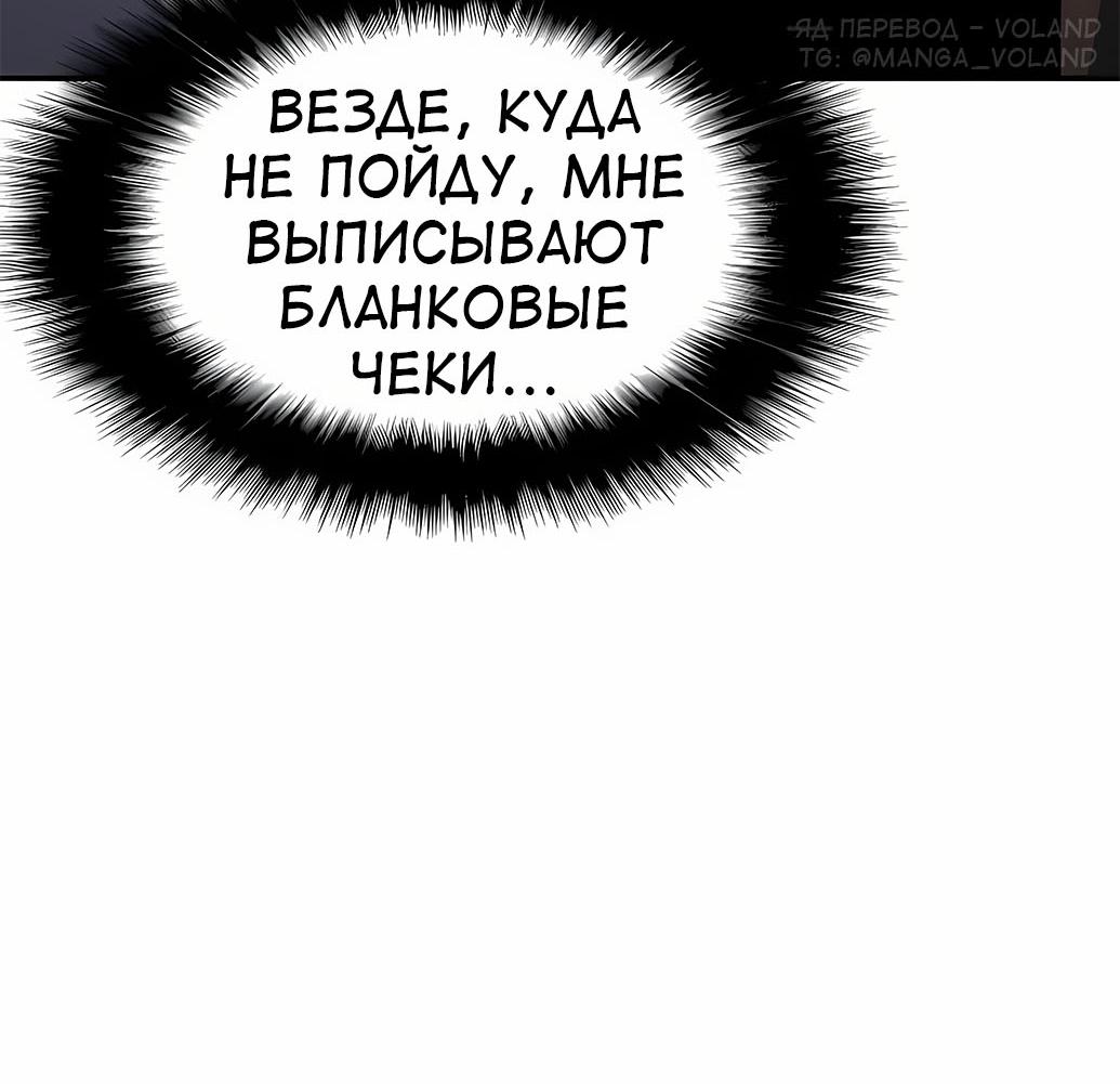 Read Знаток ядов из сычуаньского клана Тан RU Manga Online