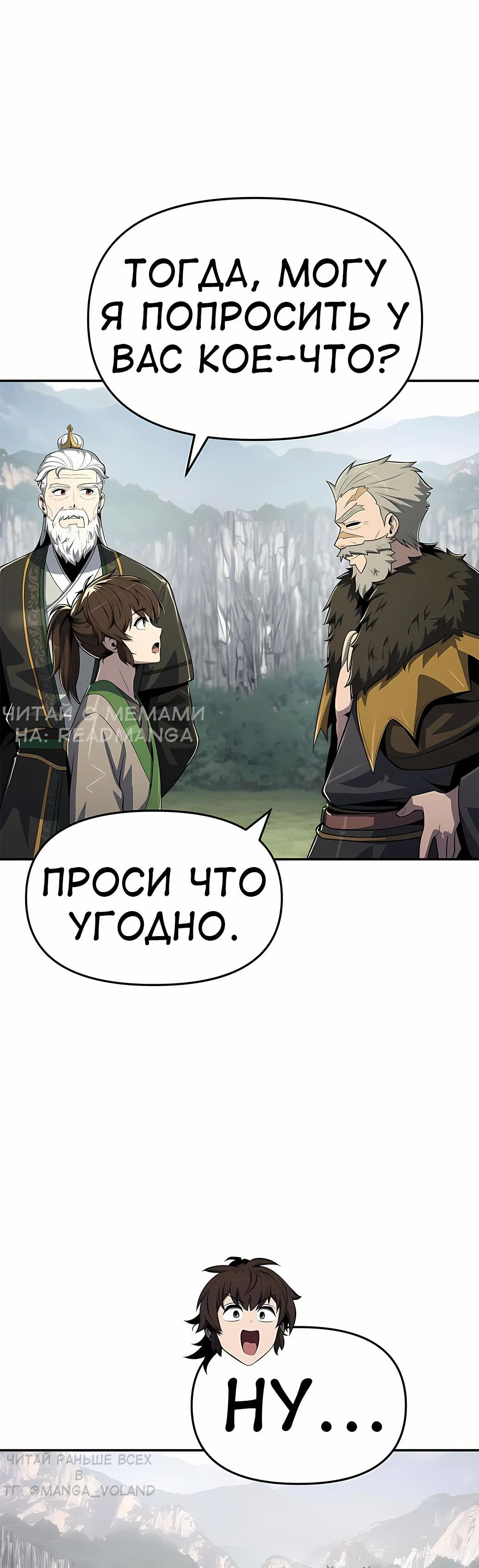 Read Знаток ядов из сычуаньского клана Тан RU Manga Online