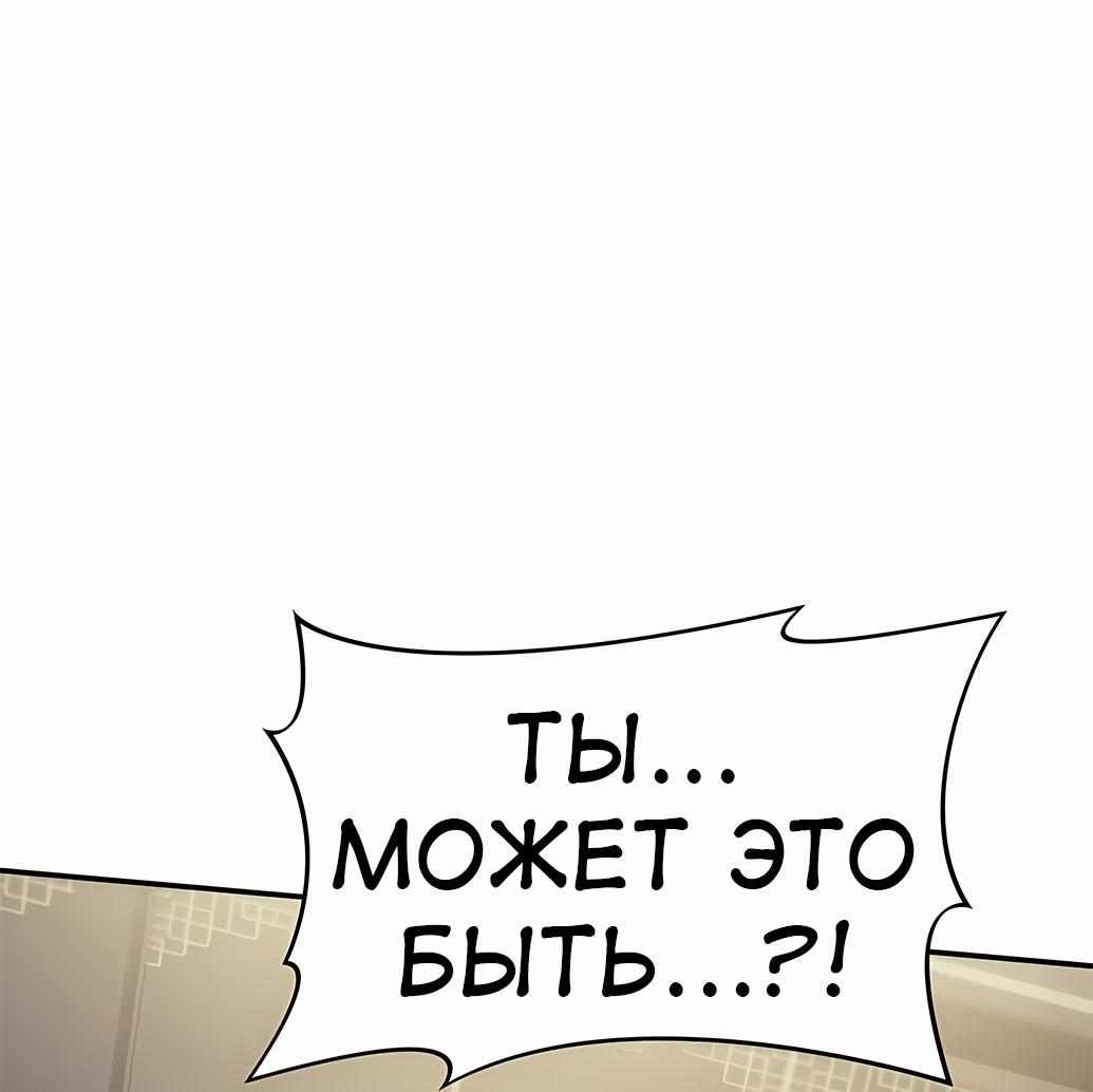 Read Знаток ядов из сычуаньского клана Тан RU Manga Online