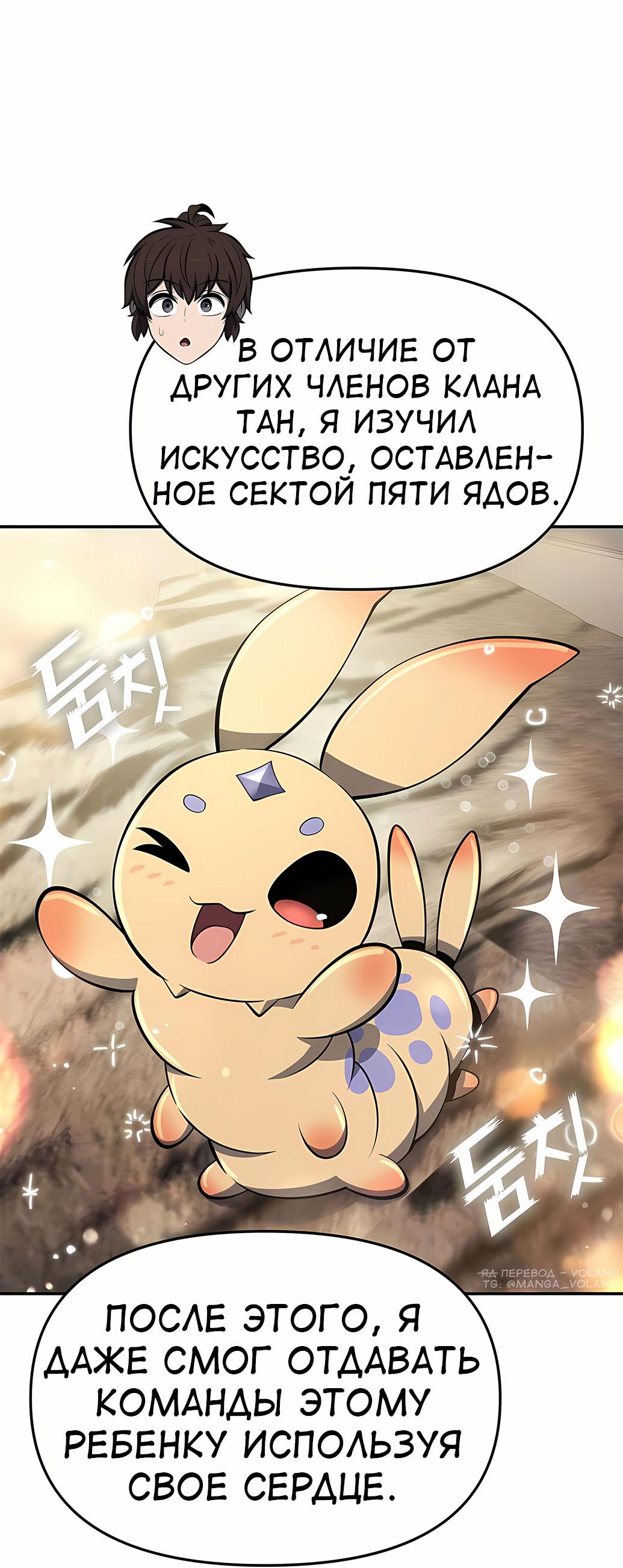 Read Знаток ядов из сычуаньского клана Тан RU Manga Online