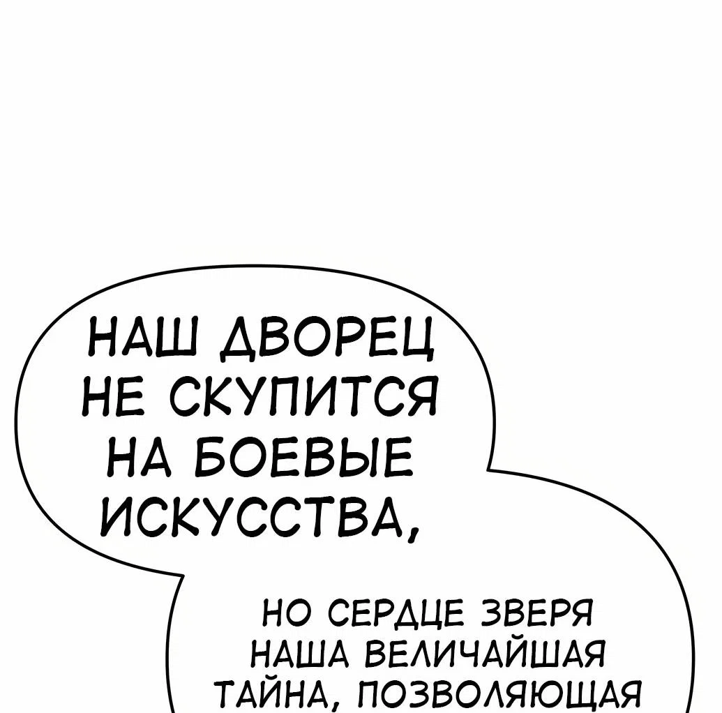 Read Знаток ядов из сычуаньского клана Тан RU Manga Online