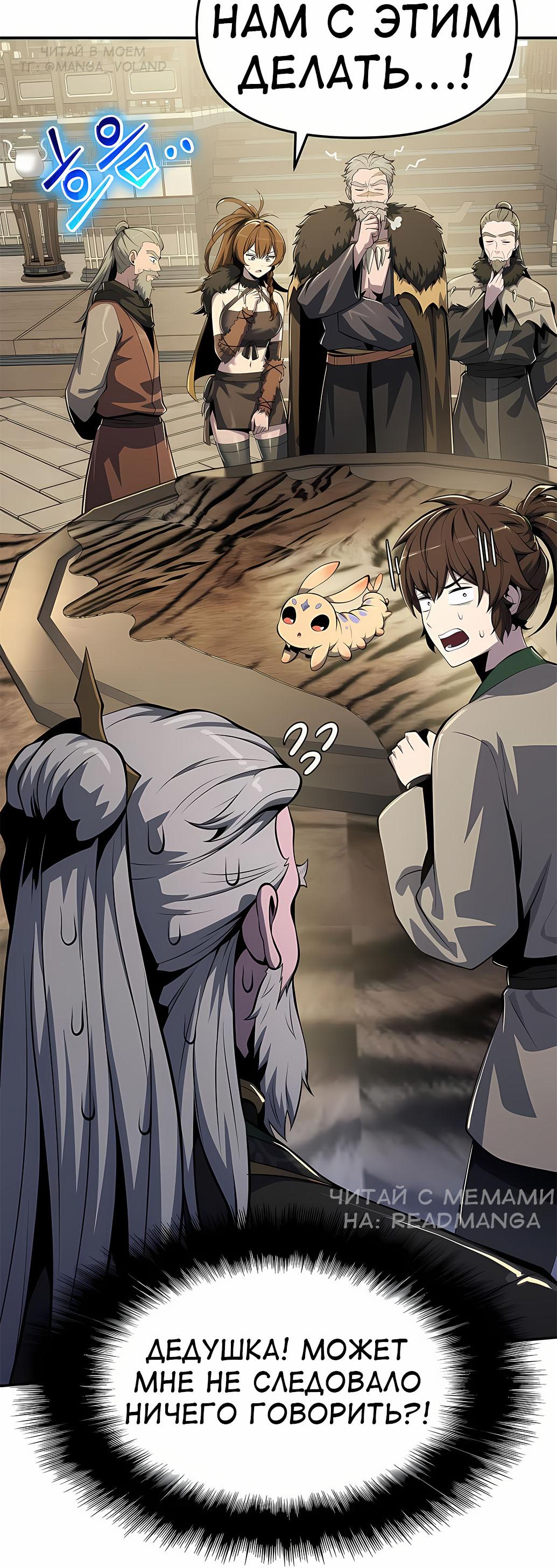 Read Знаток ядов из сычуаньского клана Тан RU Manga Online