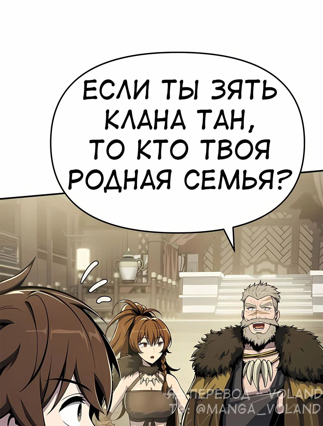 Read Знаток ядов из сычуаньского клана Тан RU Manga Online
